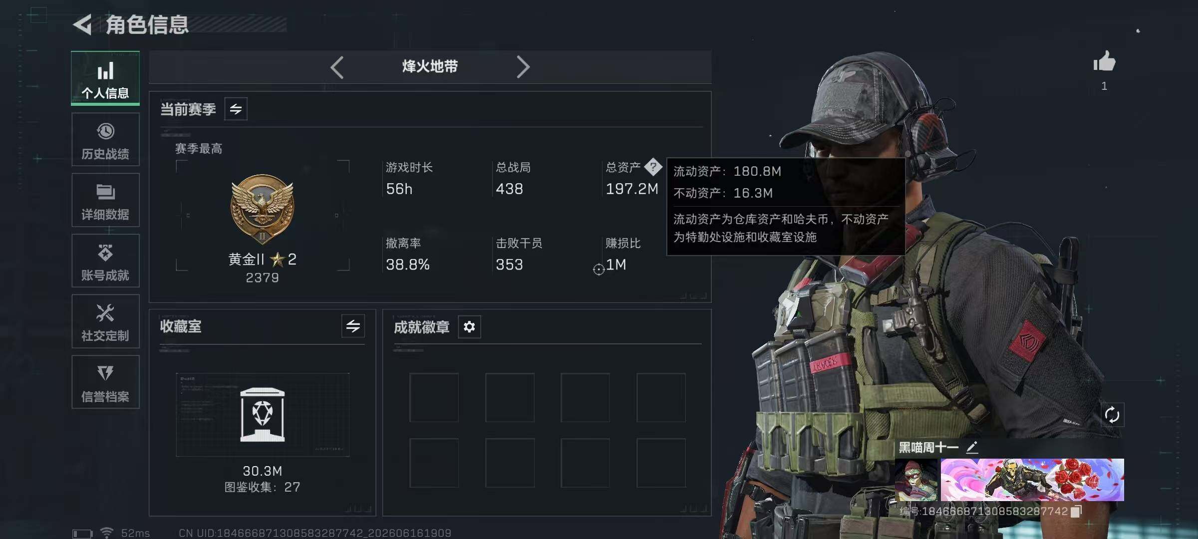 SJZYYT4163231三角洲行动账号详情图8 SJZYYT4163231三角洲行动账号详情图8