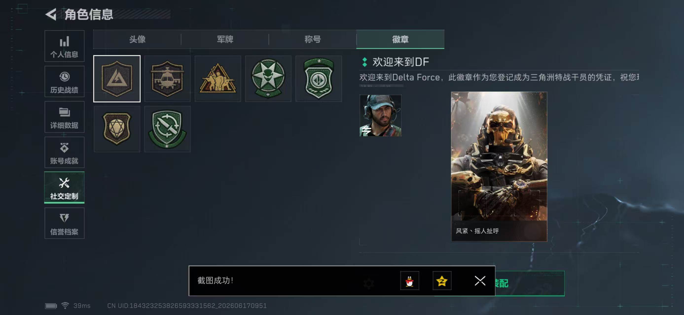 SJZYYT4163235三角洲行动账号详情图5
