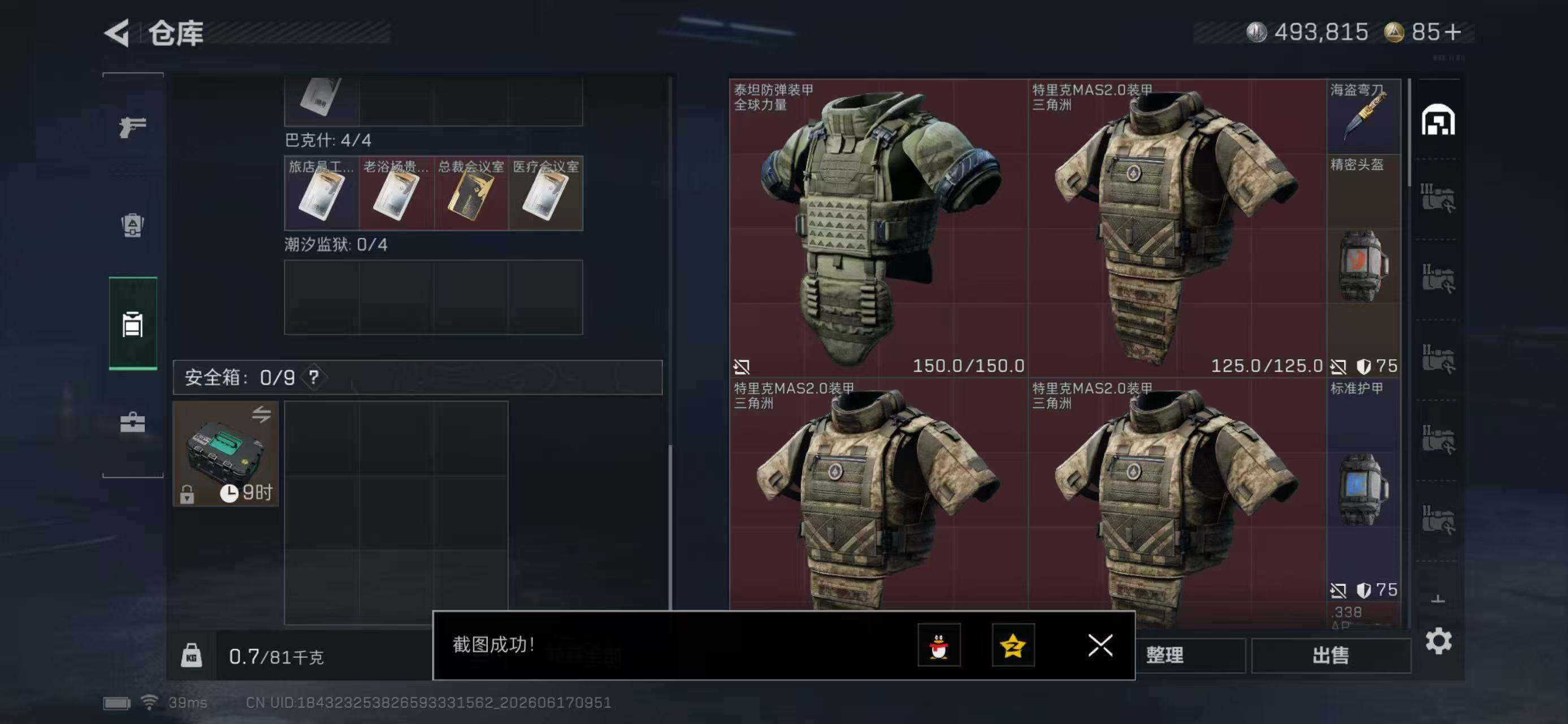 SJZYYT4163235三角洲行动账号详情图6