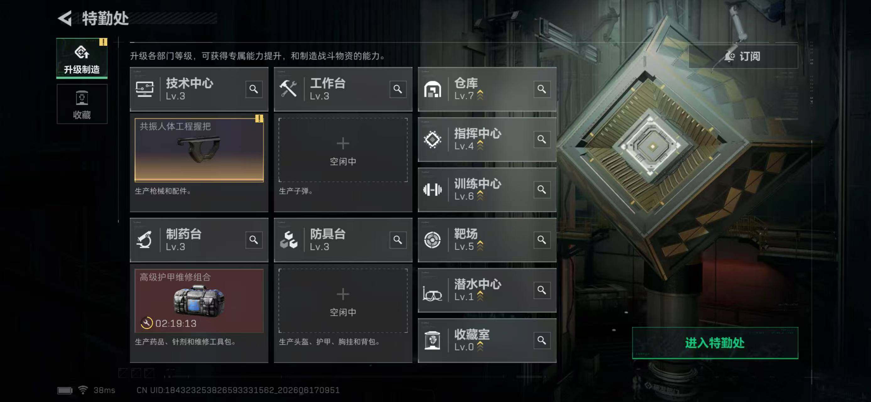 SJZYYT4163235三角洲行动账号详情图8