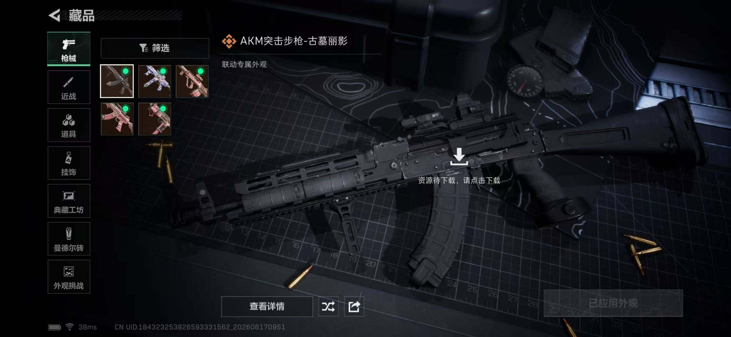 SJZYYT4163235三角洲行动账号详情图11