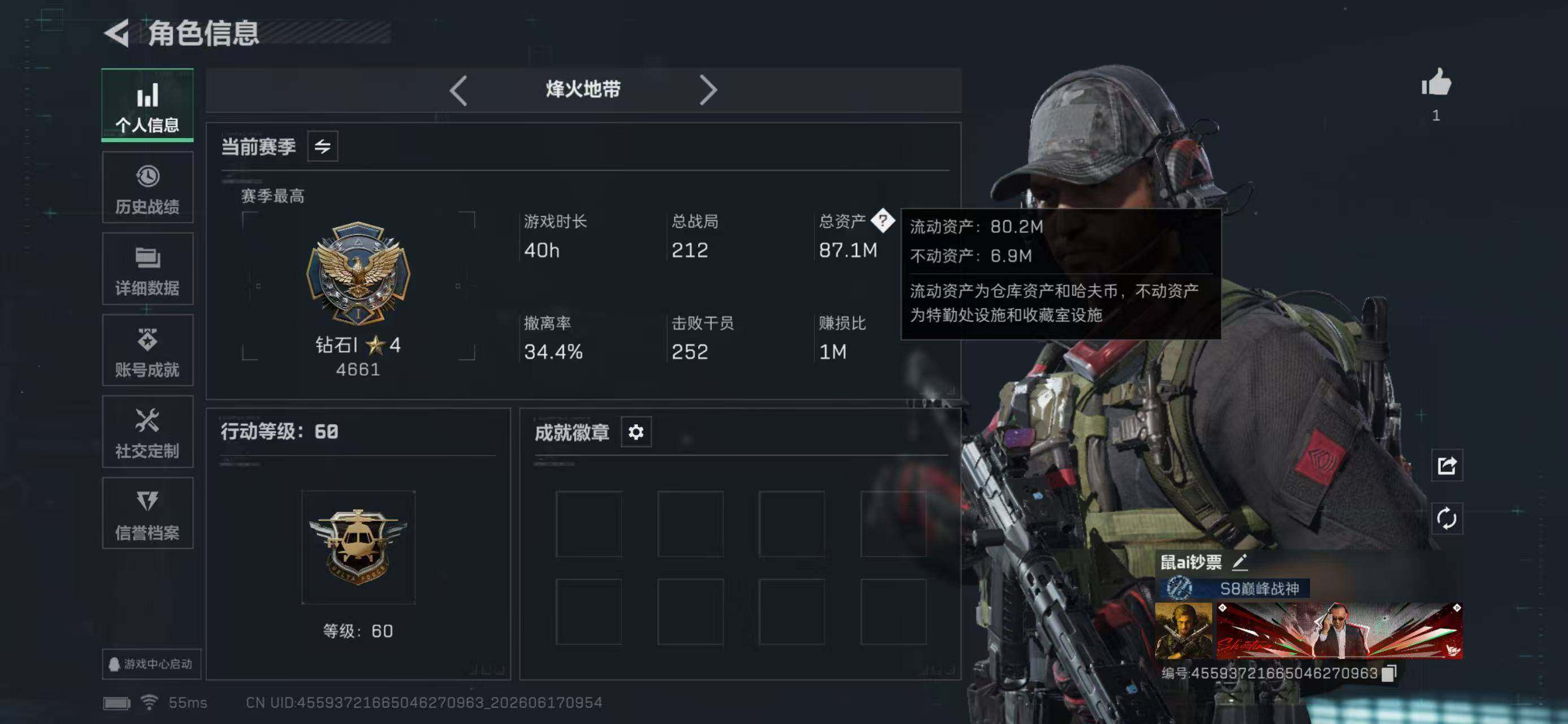 SJZYYT4163239三角洲行动账号详情图4