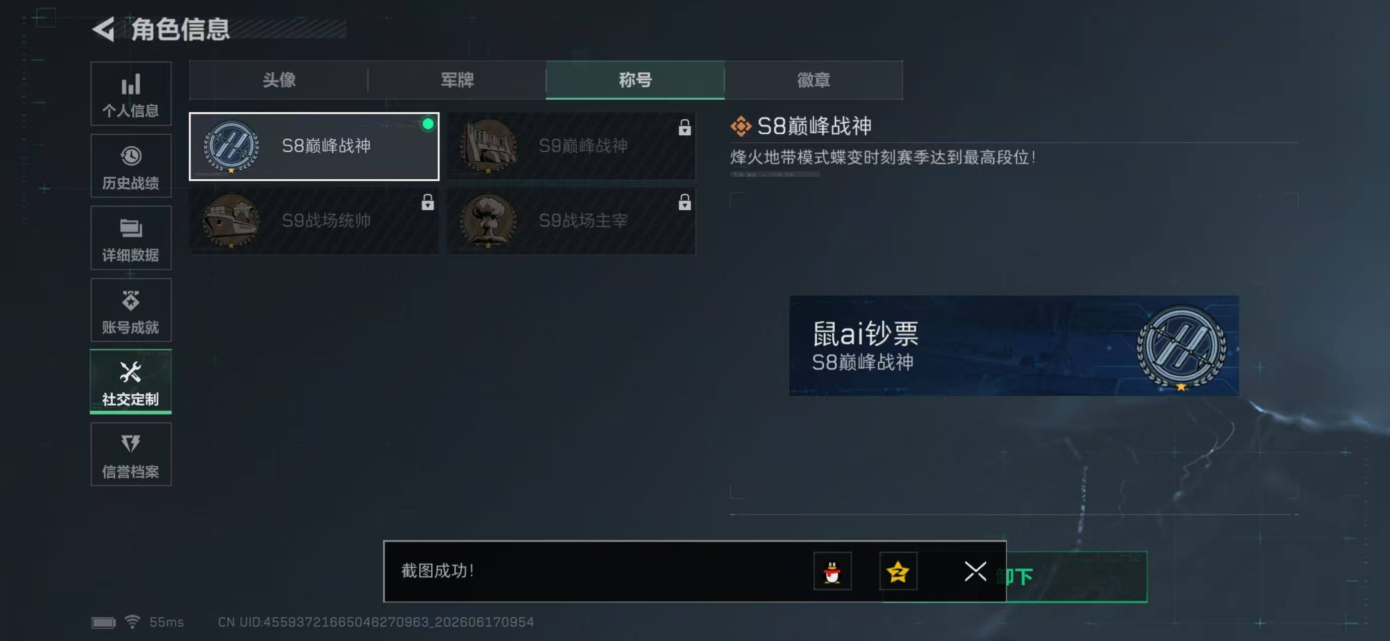 SJZYYT4163239三角洲行动账号详情图5