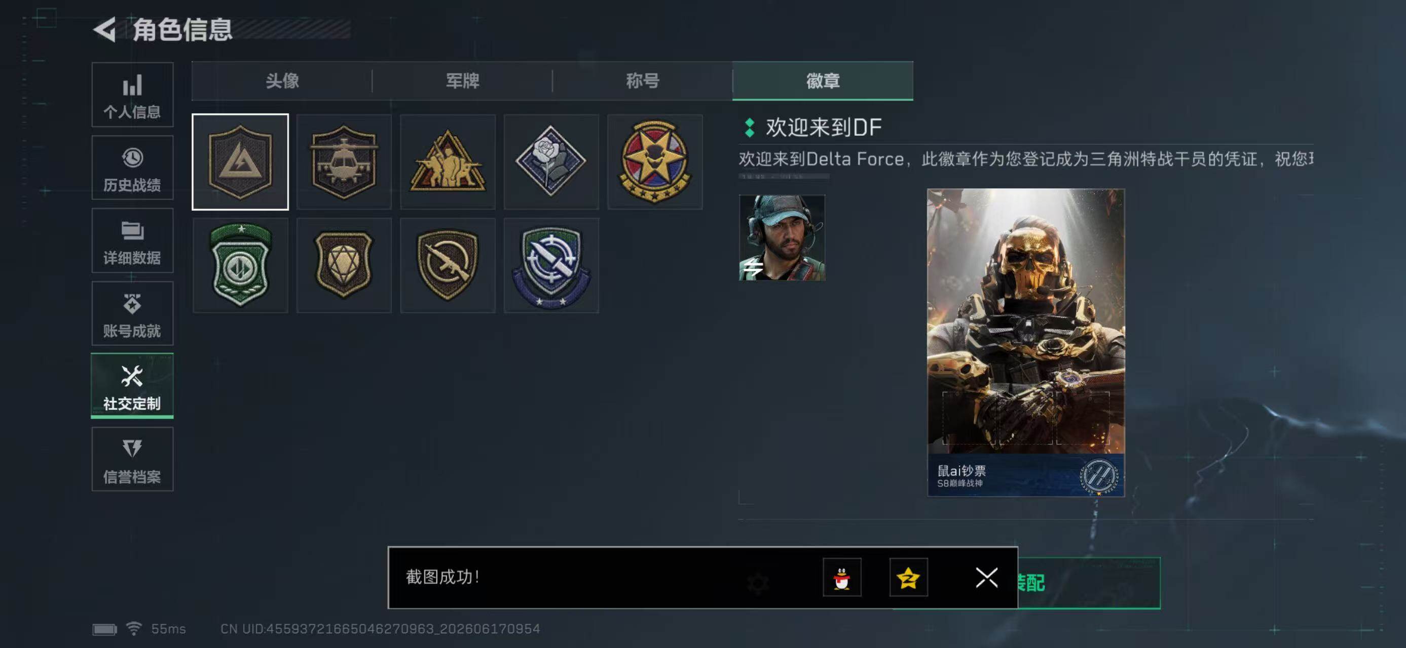 SJZYYT4163239三角洲行动账号详情图6