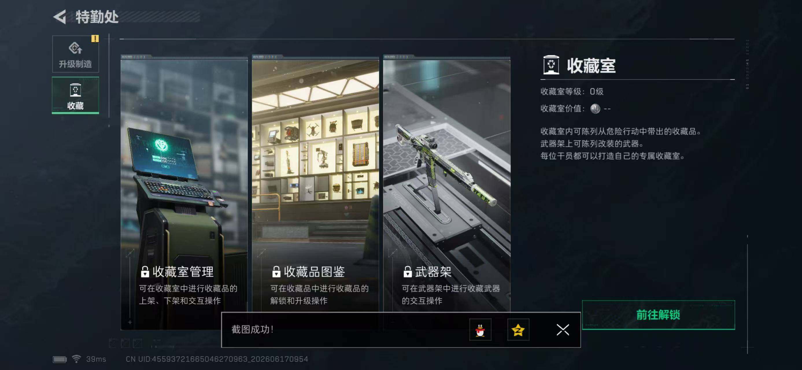 SJZYYT4163239三角洲行动账号详情图10