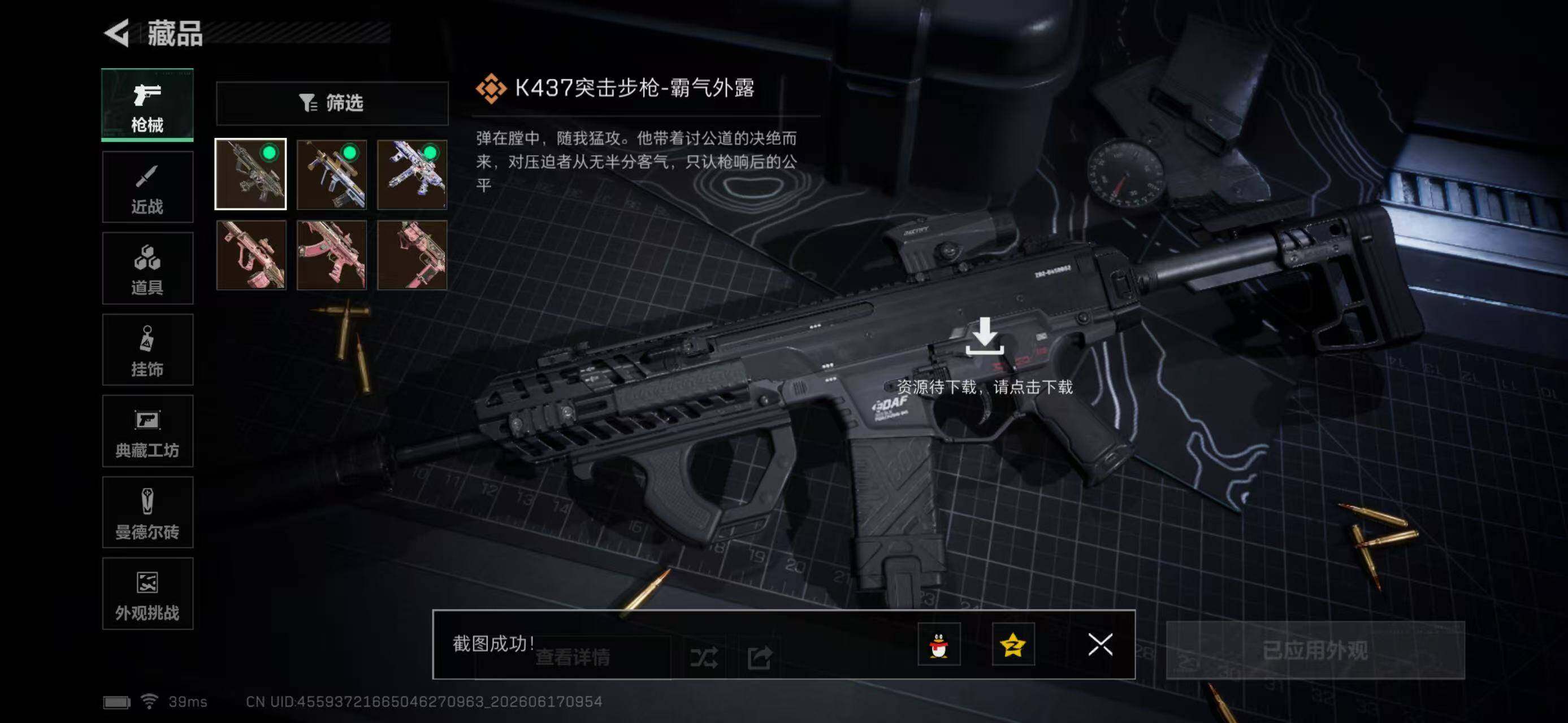 SJZYYT4163239三角洲行动账号详情图12