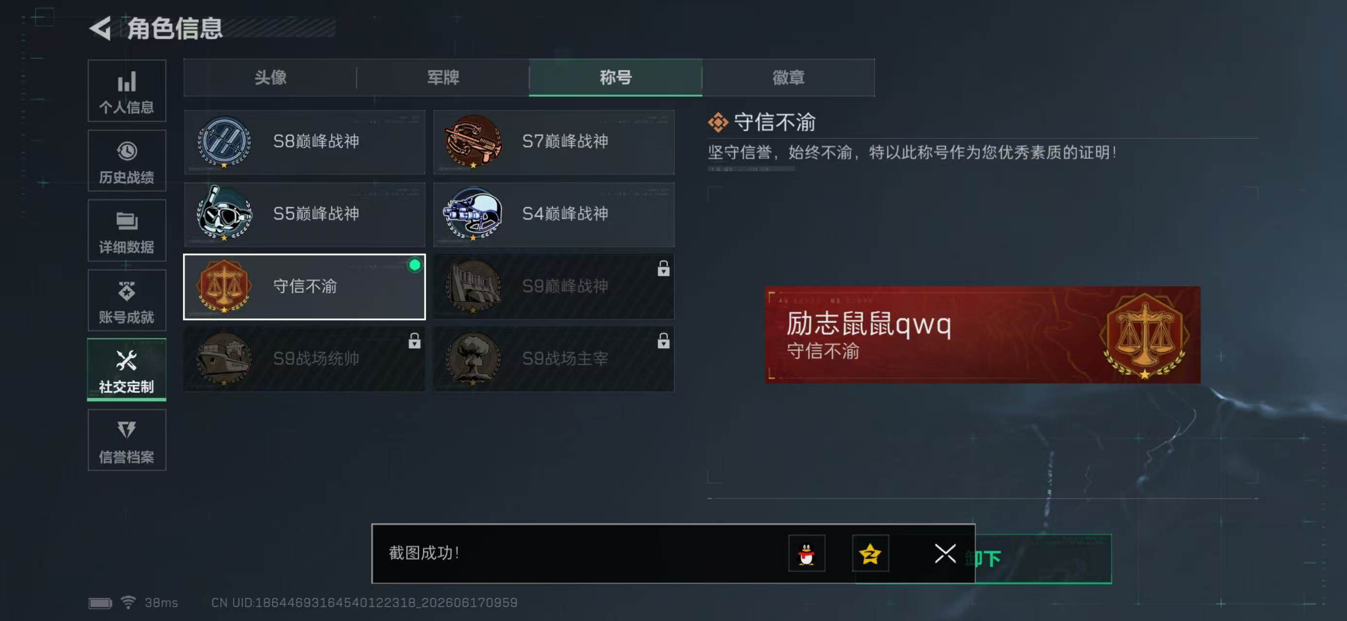 SJZYYT4163246三角洲行动账号详情图7 SJZYYT4163246三角洲行动账号详情图7