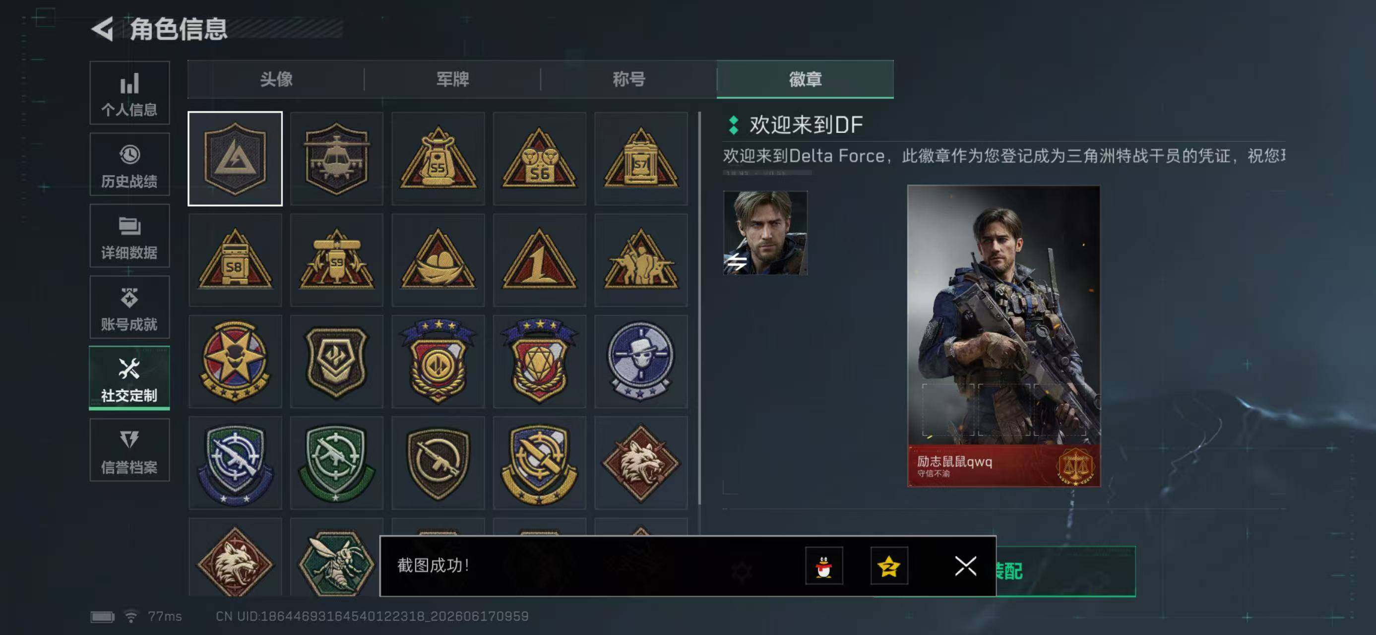SJZYYT4163246三角洲行动账号详情图8 SJZYYT4163246三角洲行动账号详情图8
