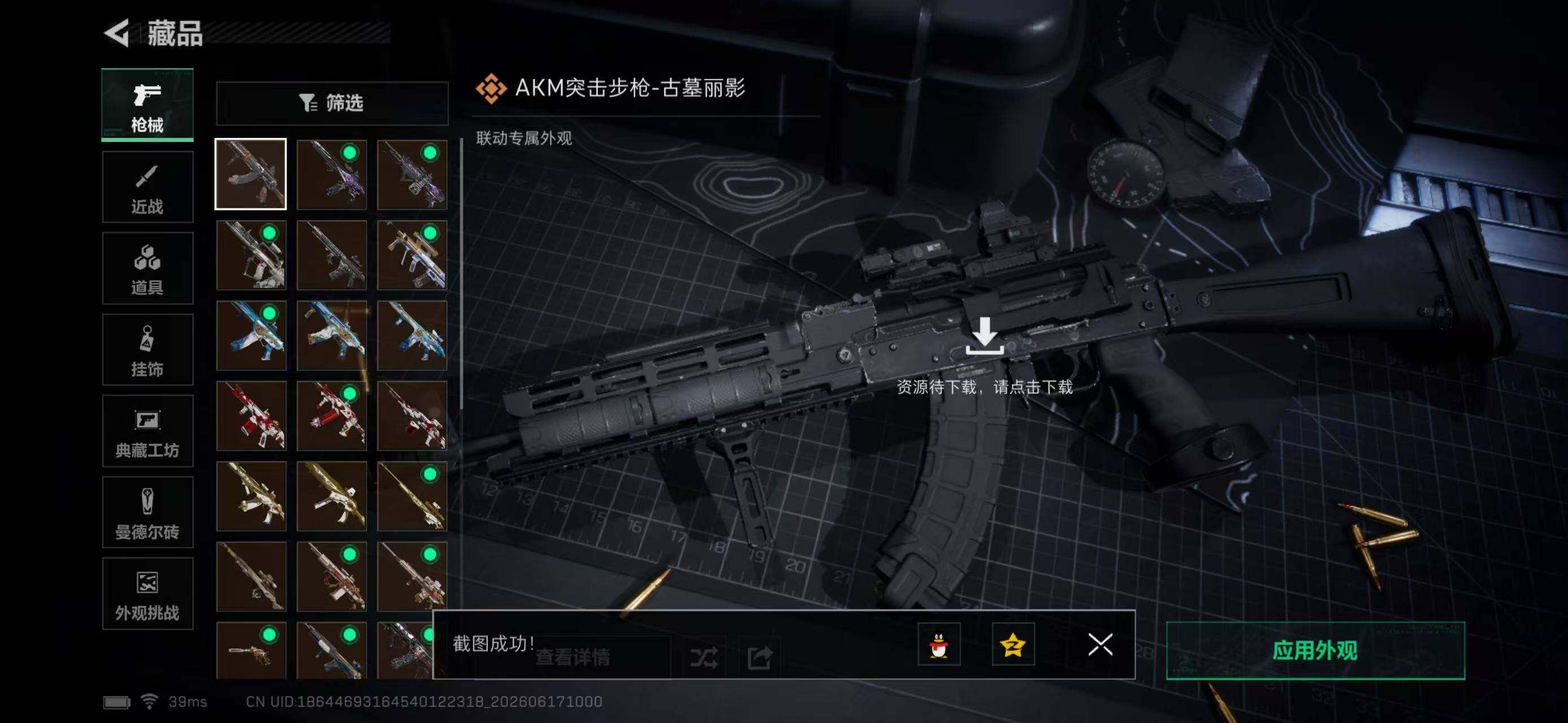 SJZYYT4163246三角洲行动账号详情图17 SJZYYT4163246三角洲行动账号详情图17