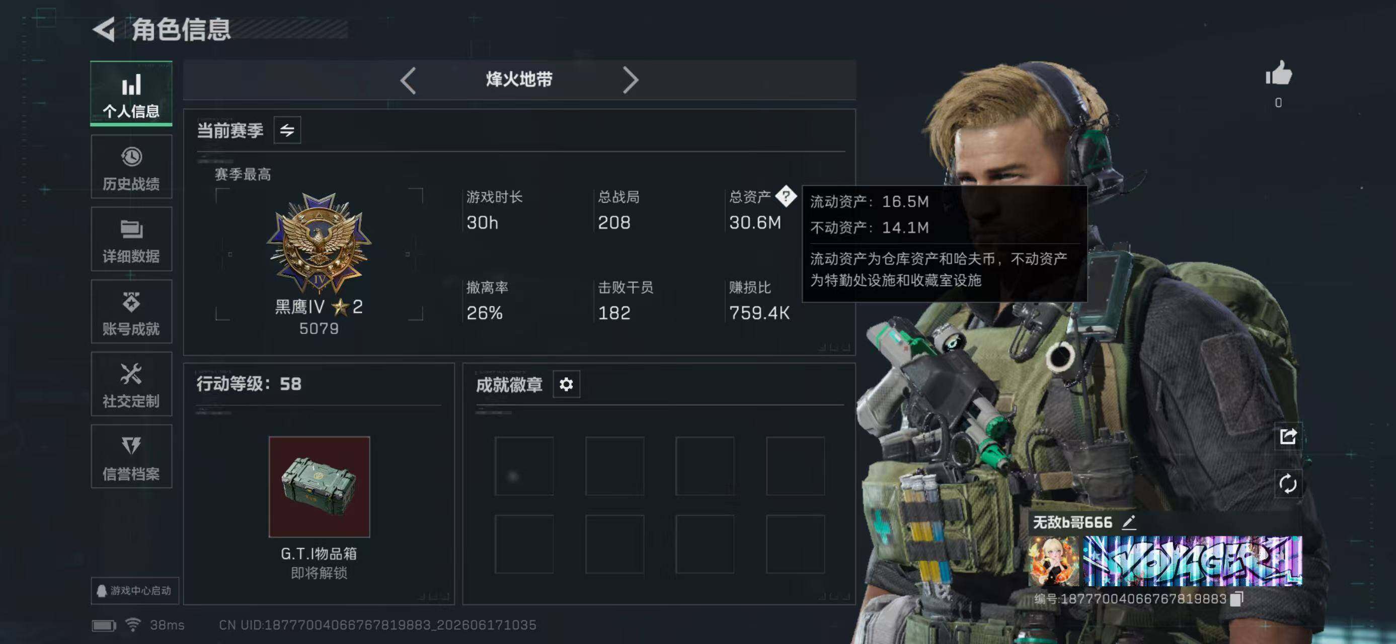 SJZYYT4163253三角洲行动账号详情图3 SJZYYT4163253三角洲行动账号详情图3