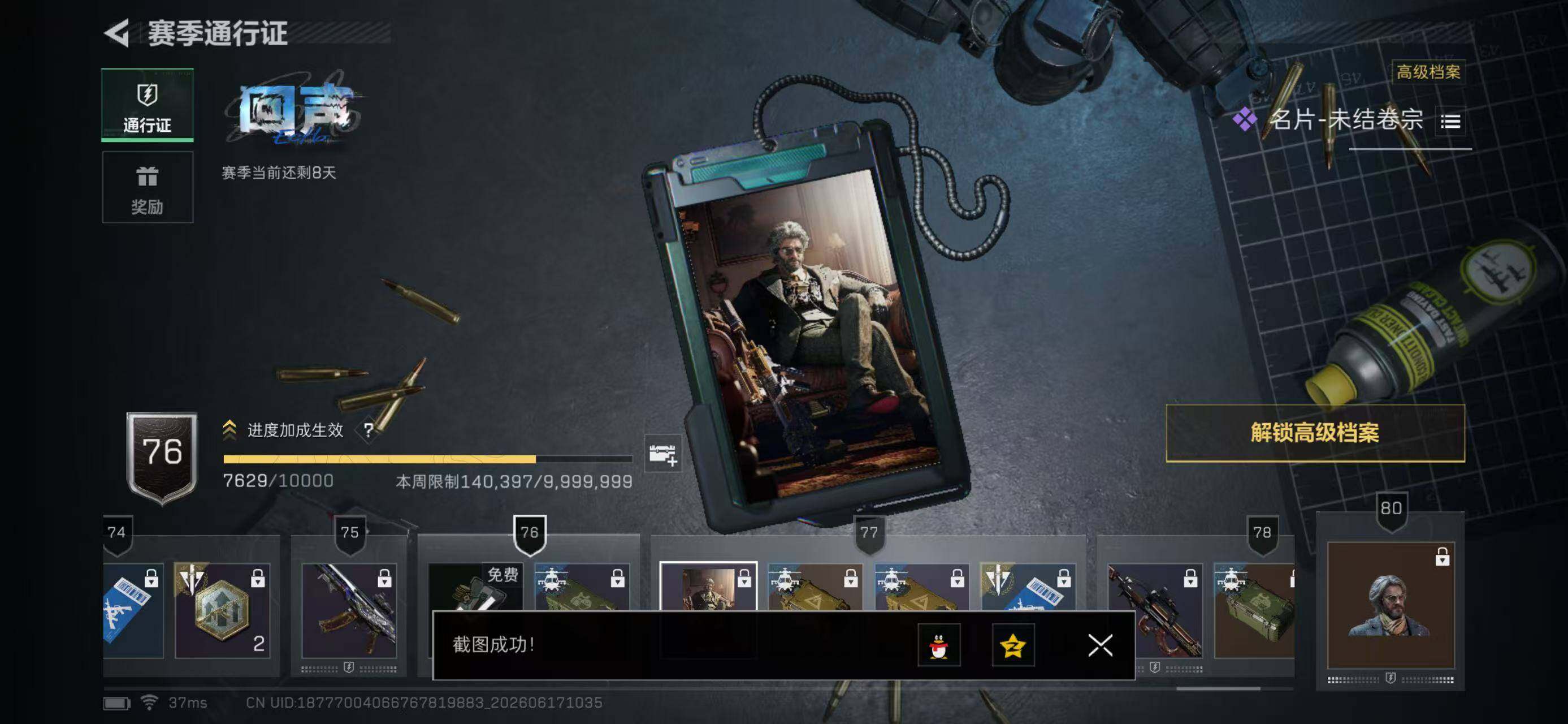 SJZYYT4163253三角洲行动账号详情图10 SJZYYT4163253三角洲行动账号详情图10