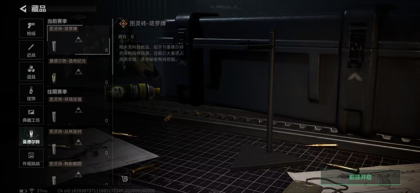 SJZEY4163268三角洲行动账号详情图8 SJZEY4163268三角洲行动账号详情图8