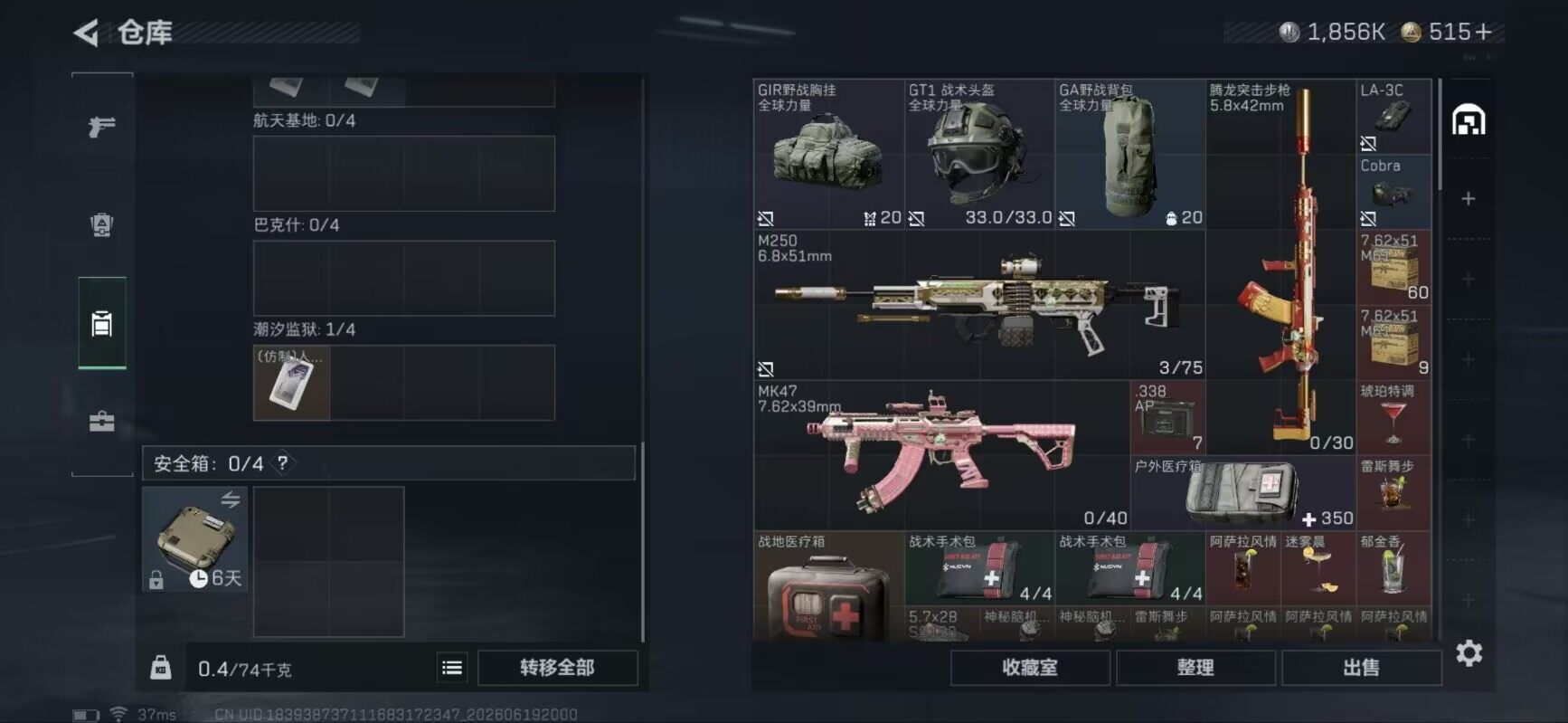 SJZEY4163268三角洲行动账号详情图10 SJZEY4163268三角洲行动账号详情图10