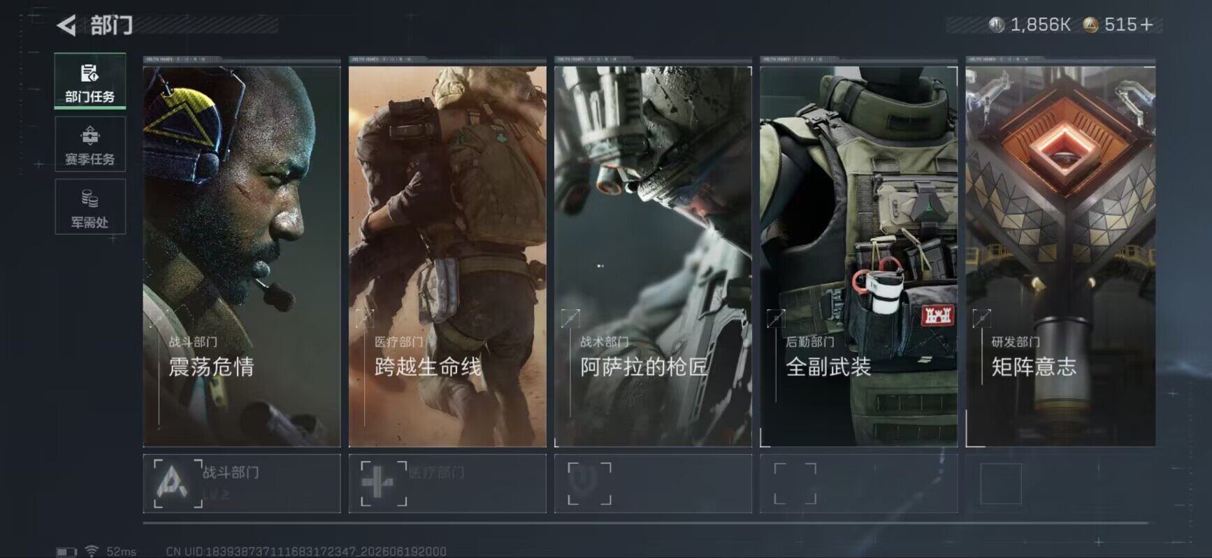 SJZEY4163268三角洲行动账号详情图11 SJZEY4163268三角洲行动账号详情图11