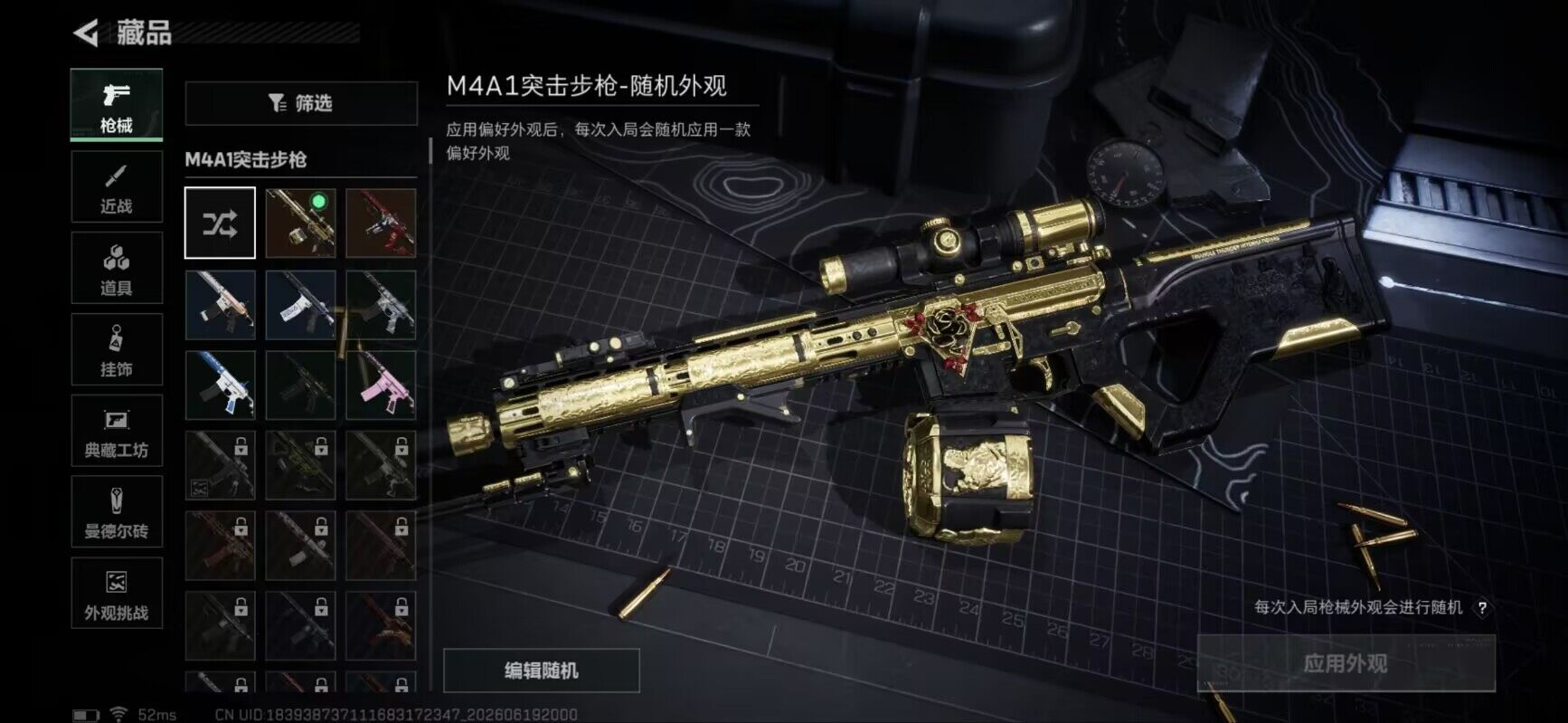 SJZEY4163268三角洲行动账号详情图13 SJZEY4163268三角洲行动账号详情图13