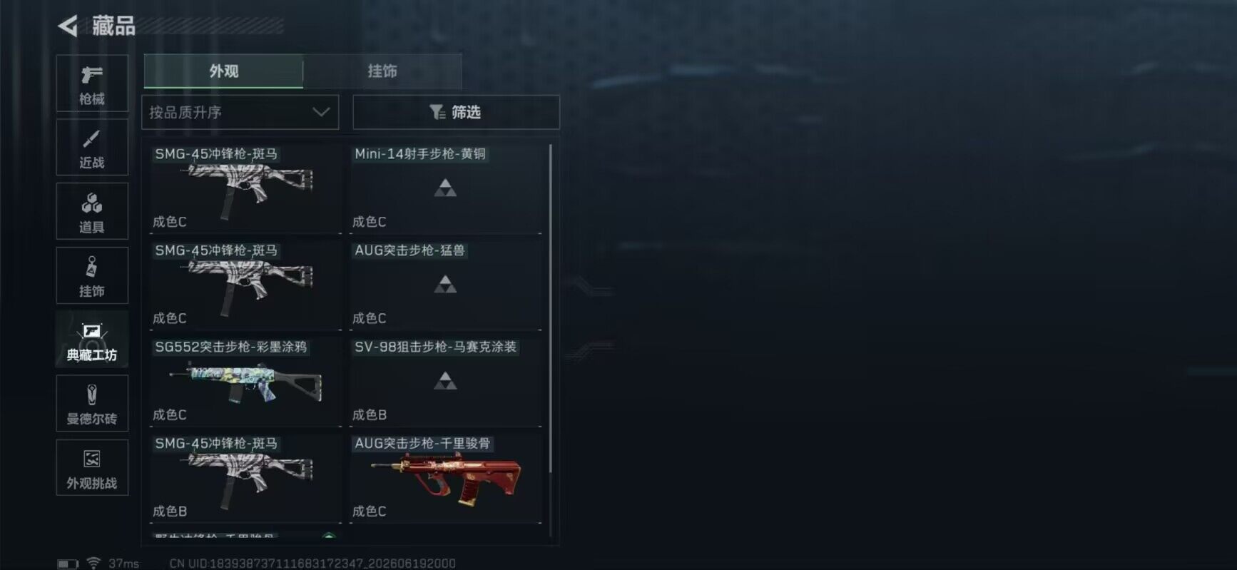SJZEY4163268三角洲行动账号详情图15 SJZEY4163268三角洲行动账号详情图15