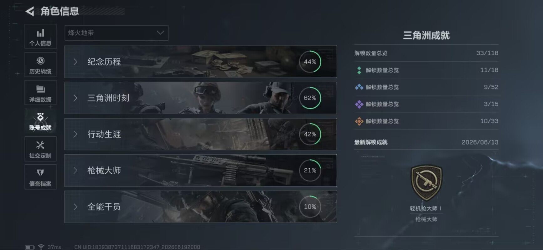 SJZEY4163268三角洲行动账号详情图16 SJZEY4163268三角洲行动账号详情图16