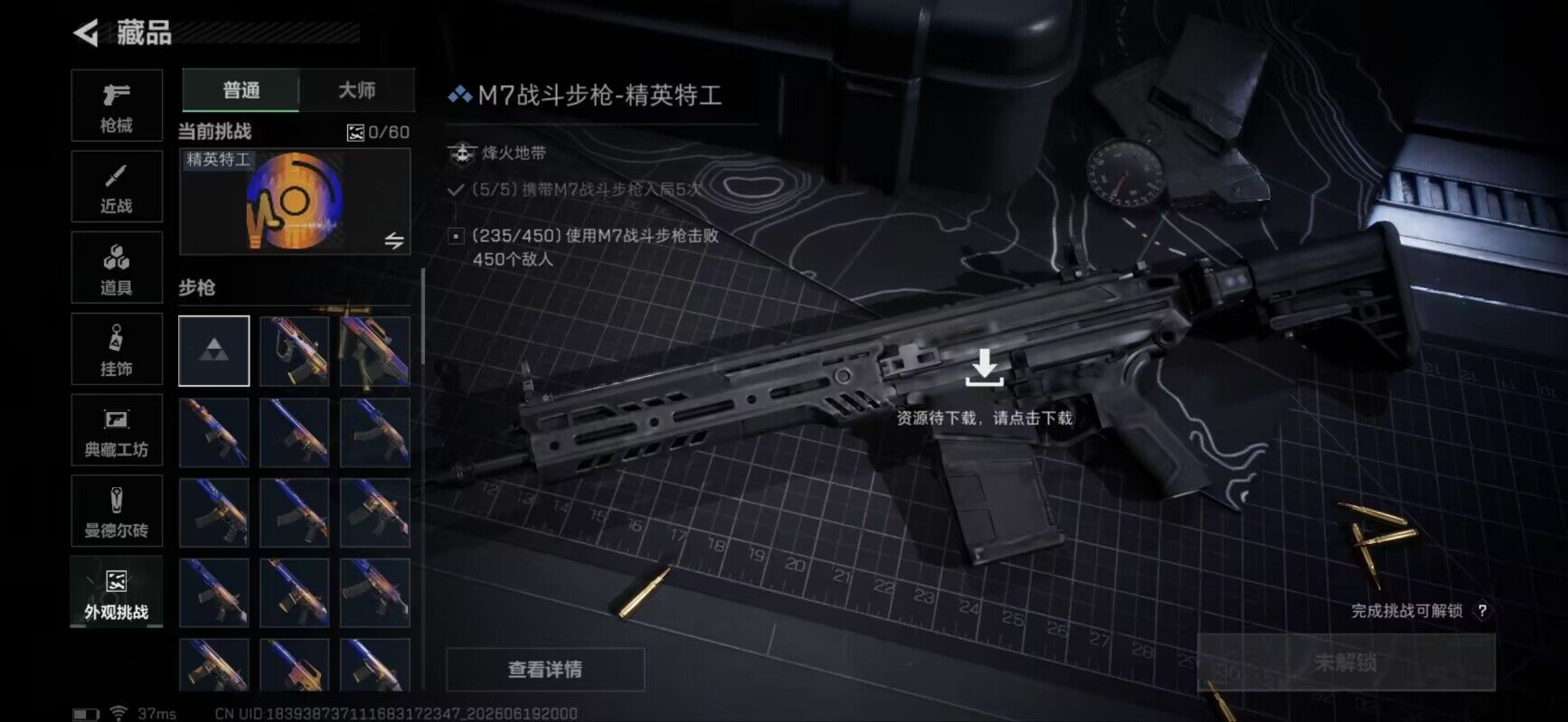 SJZEY4163268三角洲行动账号详情图17 SJZEY4163268三角洲行动账号详情图17