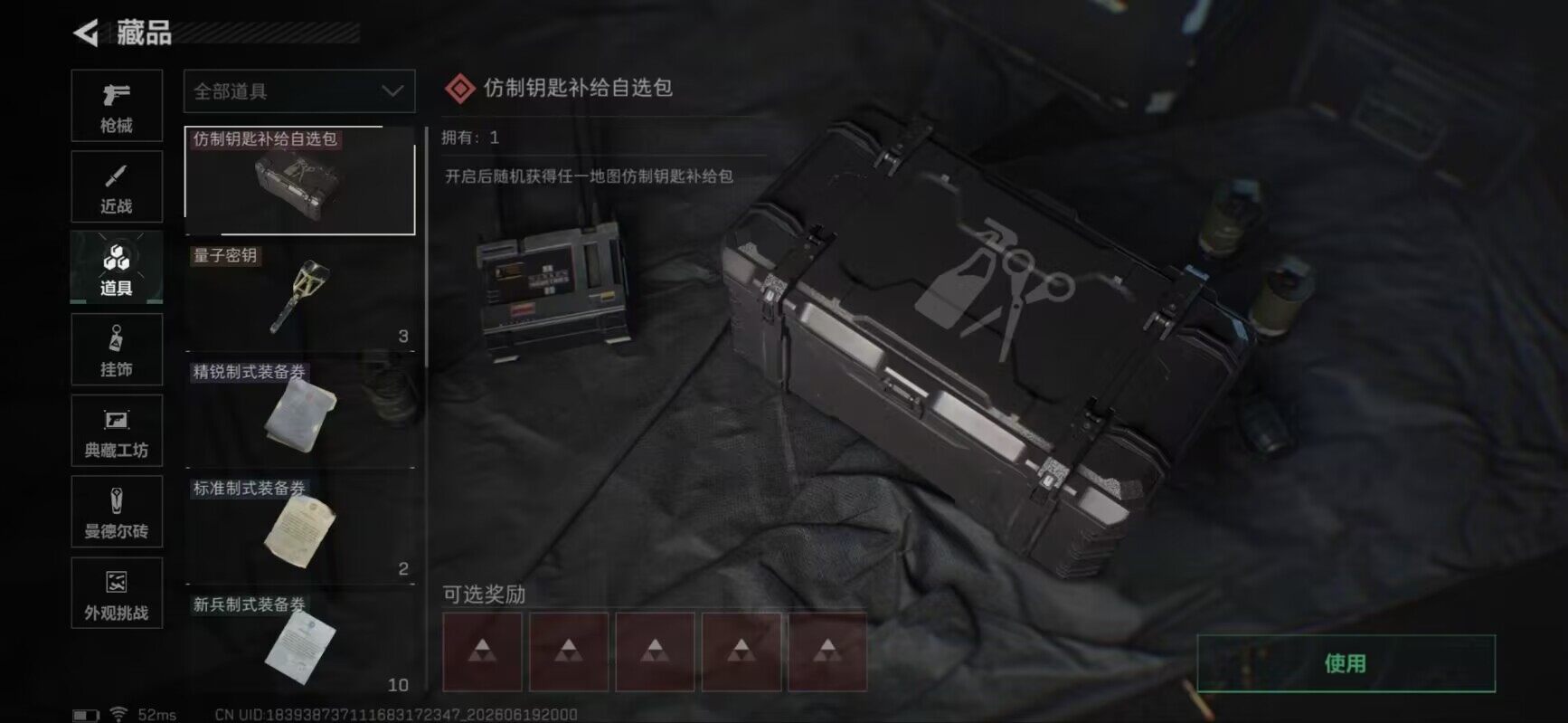 SJZEY4163268三角洲行动账号详情图18 SJZEY4163268三角洲行动账号详情图18