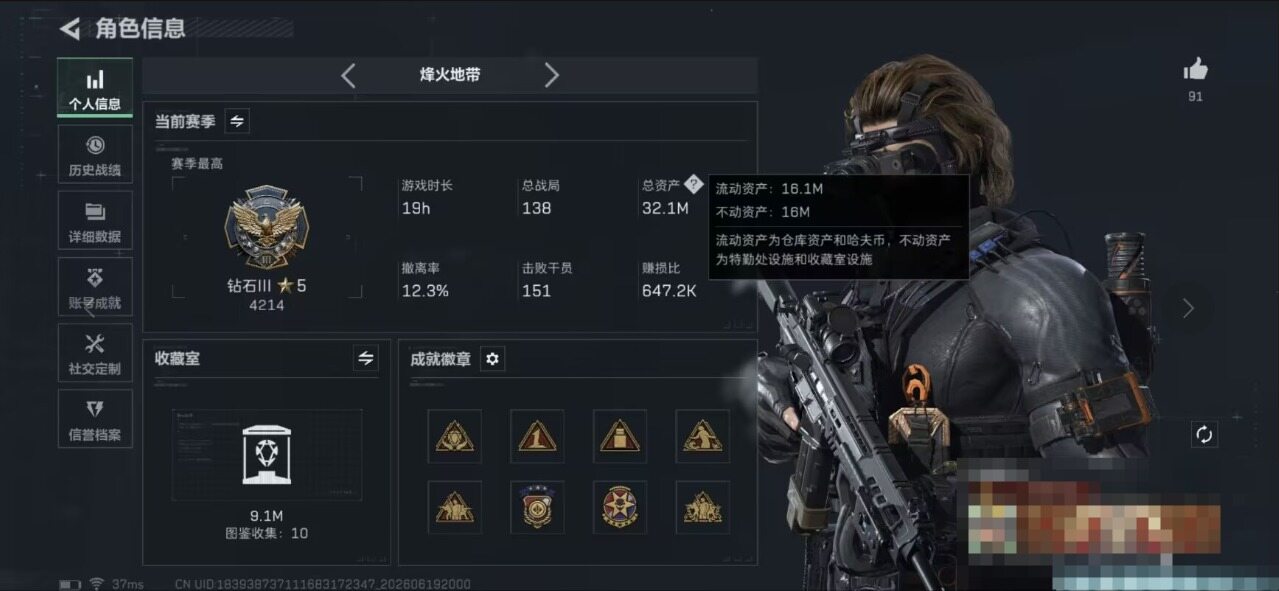 SJZEY4163268三角洲行动账号详情图5 SJZEY4163268三角洲行动账号详情图5