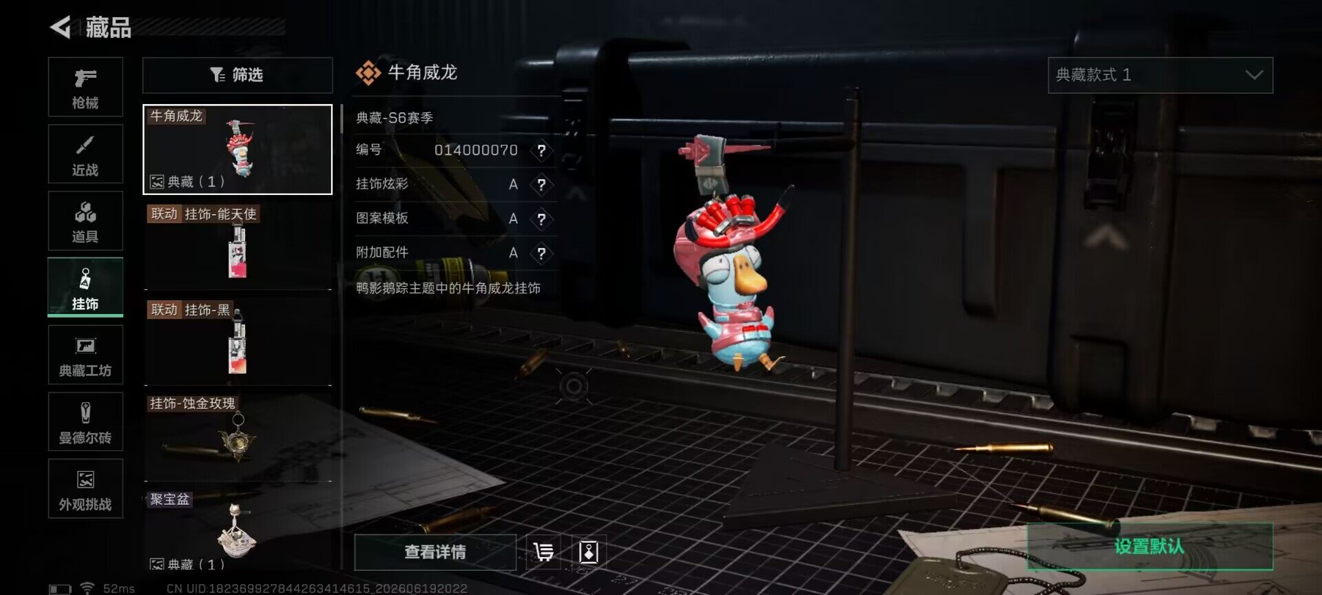 SJZEY4163264三角洲行动账号详情图18 SJZEY4163264三角洲行动账号详情图18