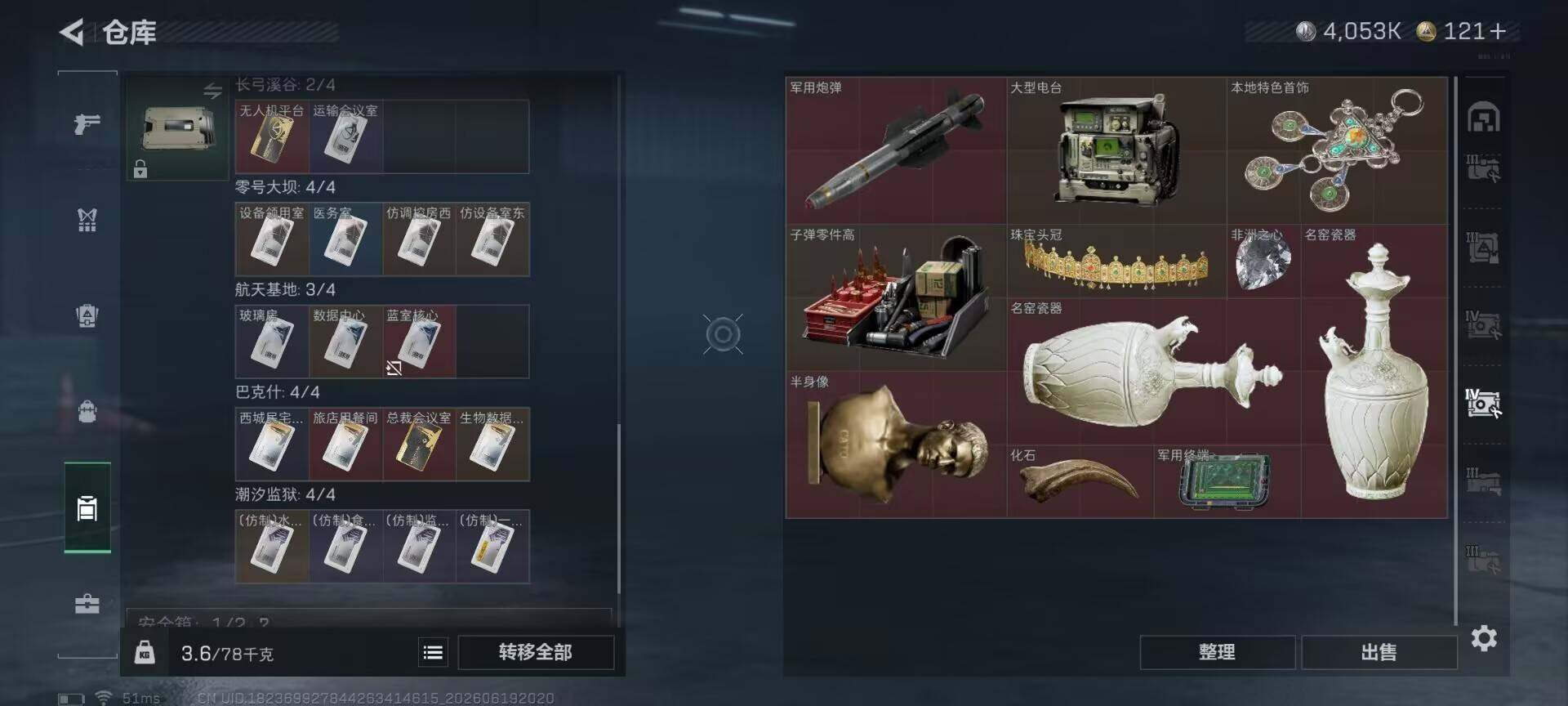 SJZEY4163264三角洲行动账号详情图13 SJZEY4163264三角洲行动账号详情图13