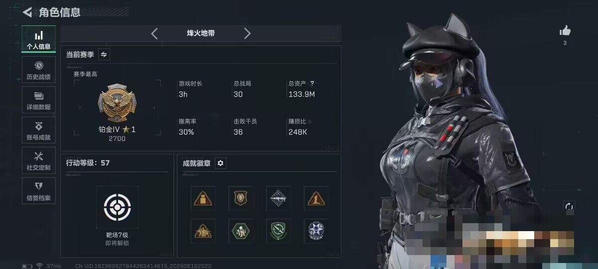 SJZEY4163264三角洲行动账号详情图4 SJZEY4163264三角洲行动账号详情图4