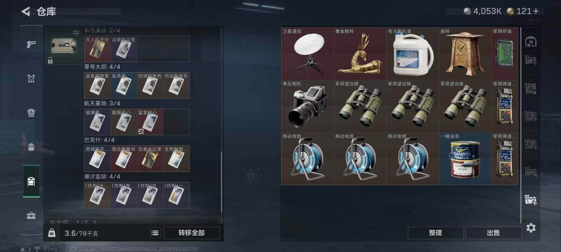 SJZEY4163264三角洲行动账号详情图15 SJZEY4163264三角洲行动账号详情图15