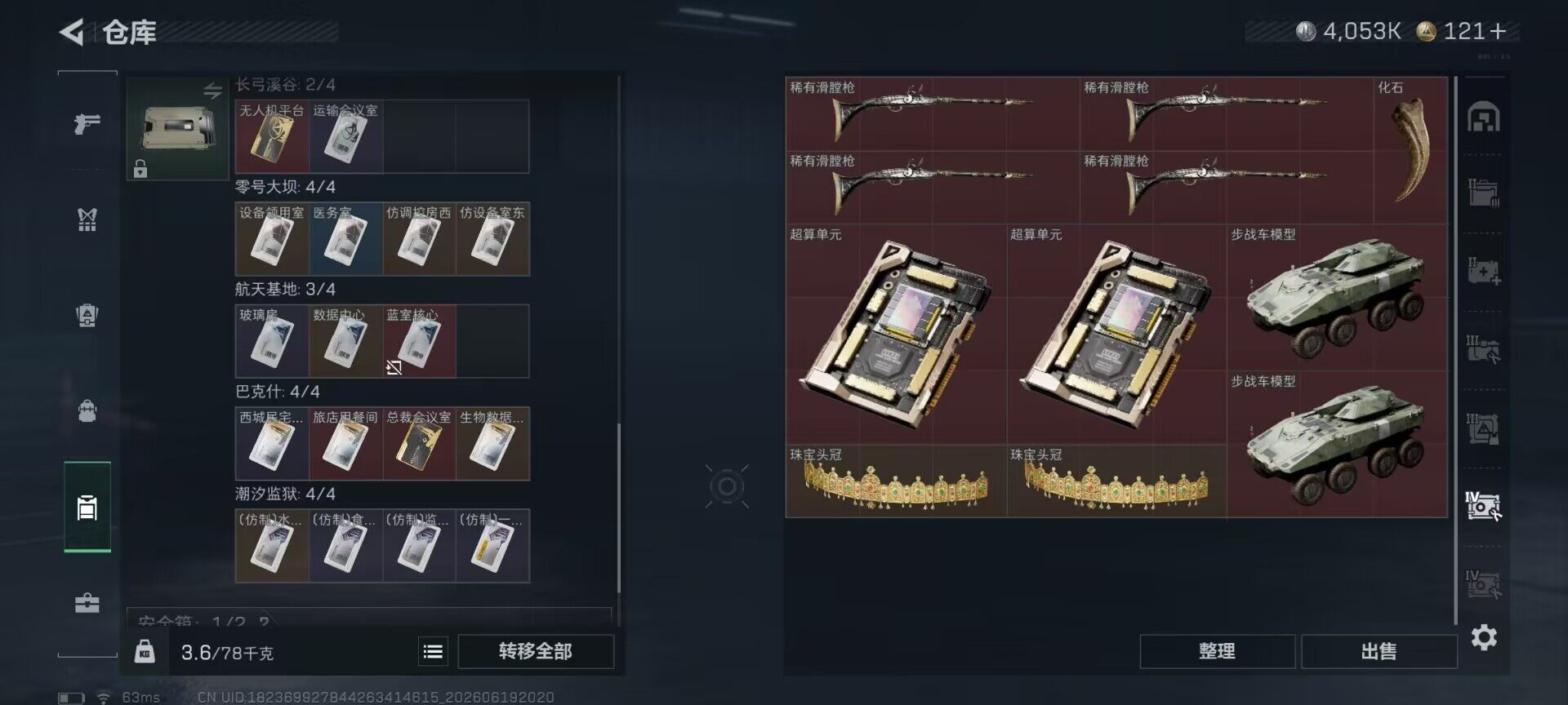 SJZEY4163264三角洲行动账号详情图16 SJZEY4163264三角洲行动账号详情图16