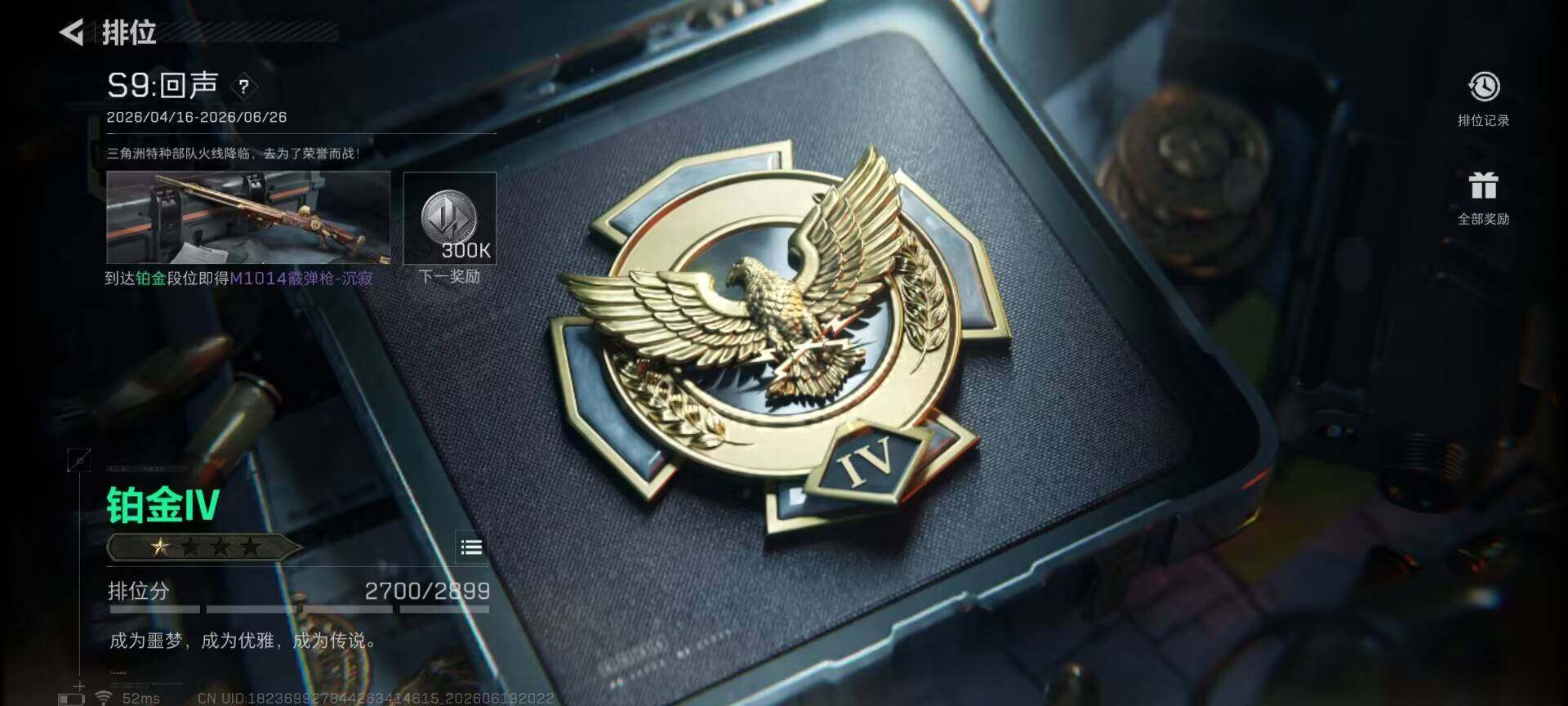 SJZEY4163264三角洲行动账号详情图24 SJZEY4163264三角洲行动账号详情图24