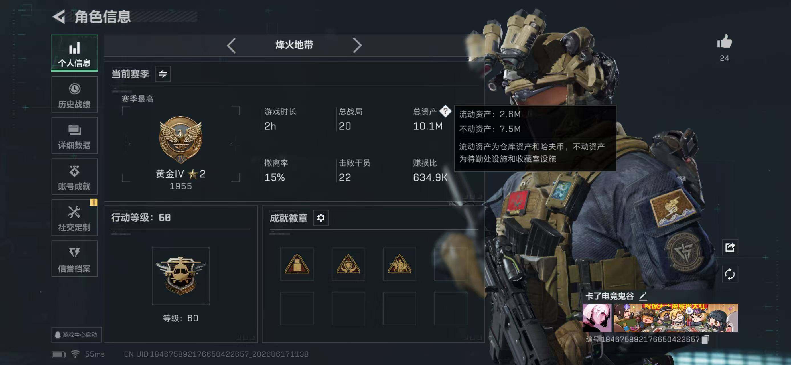 SJZYYT4163267三角洲行动账号详情图4 SJZYYT4163267三角洲行动账号详情图4