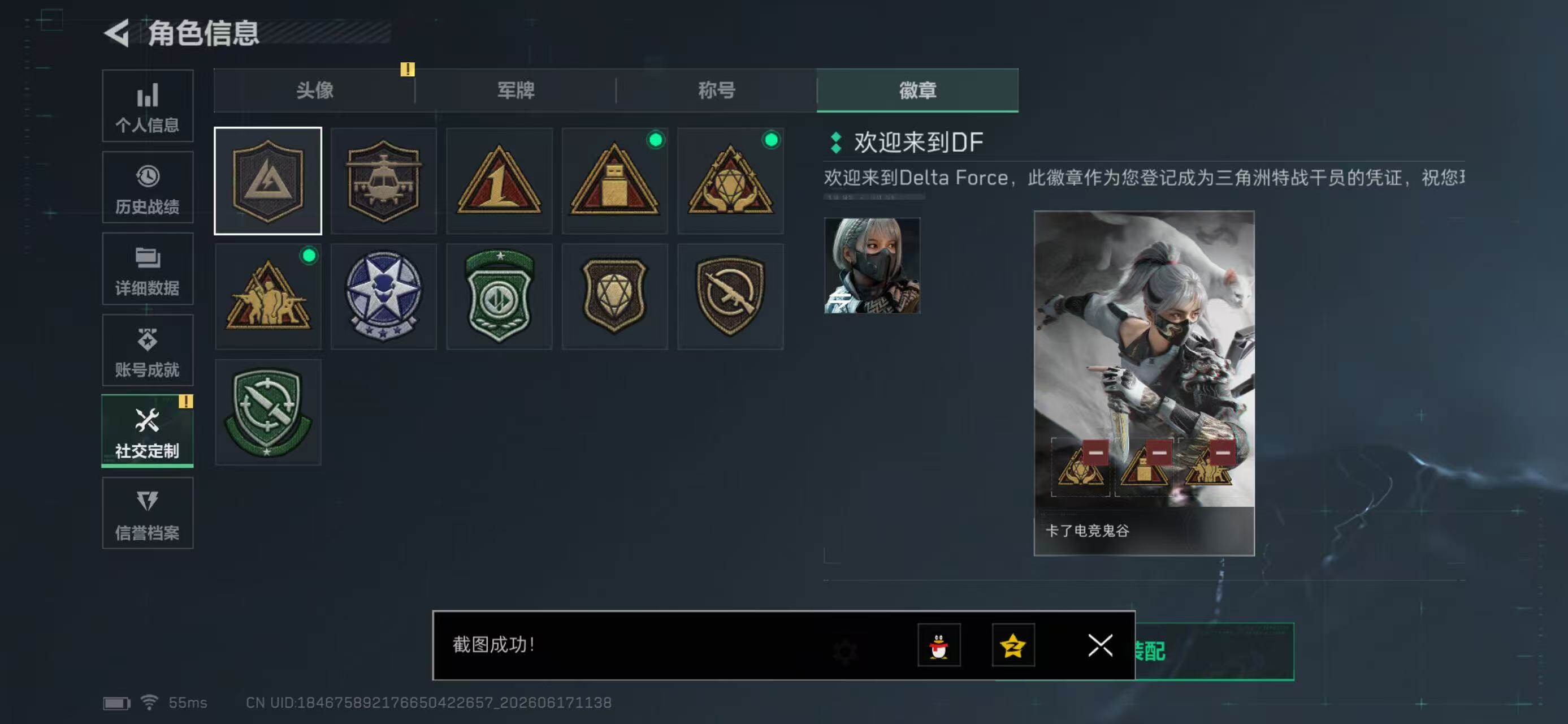SJZYYT4163267三角洲行动账号详情图6 SJZYYT4163267三角洲行动账号详情图6