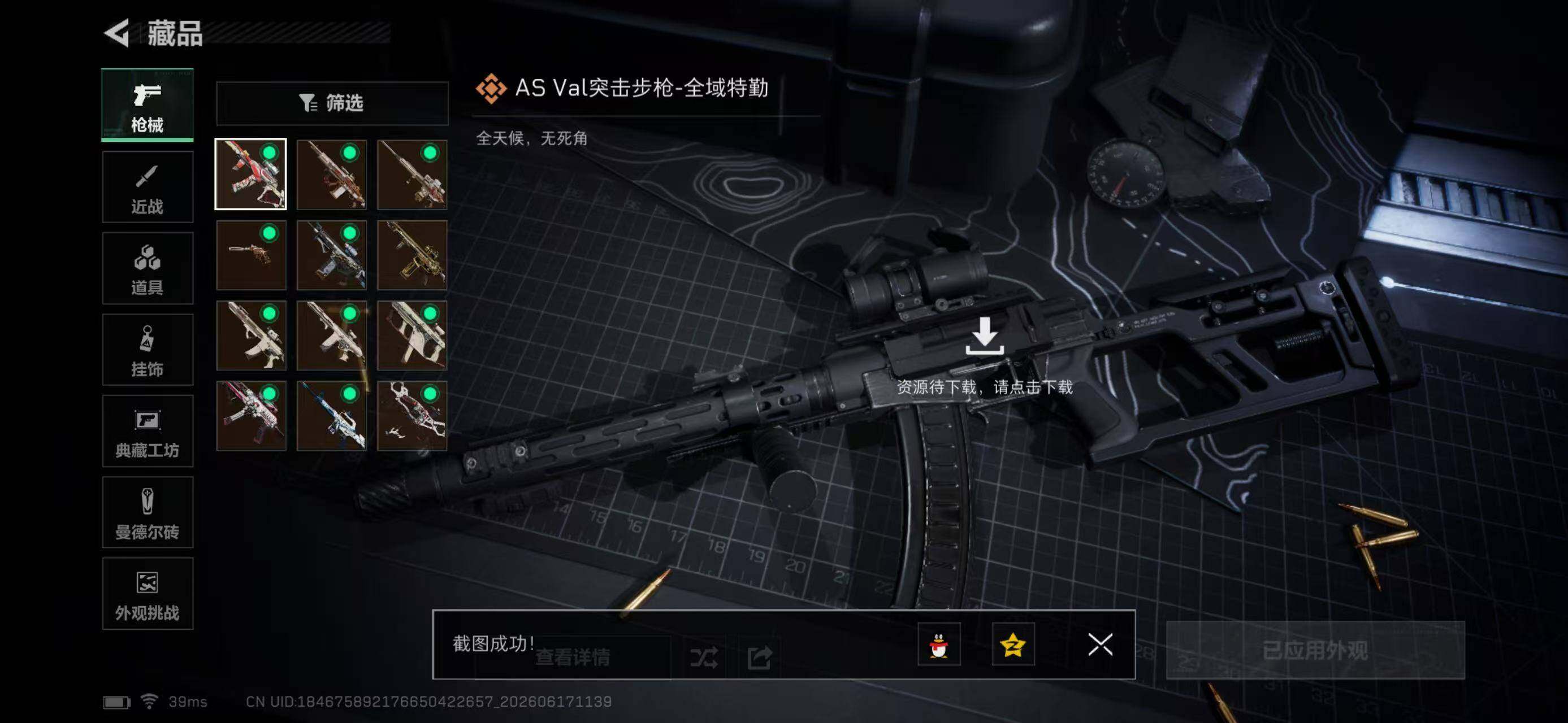 SJZYYT4163267三角洲行动账号详情图13 SJZYYT4163267三角洲行动账号详情图13