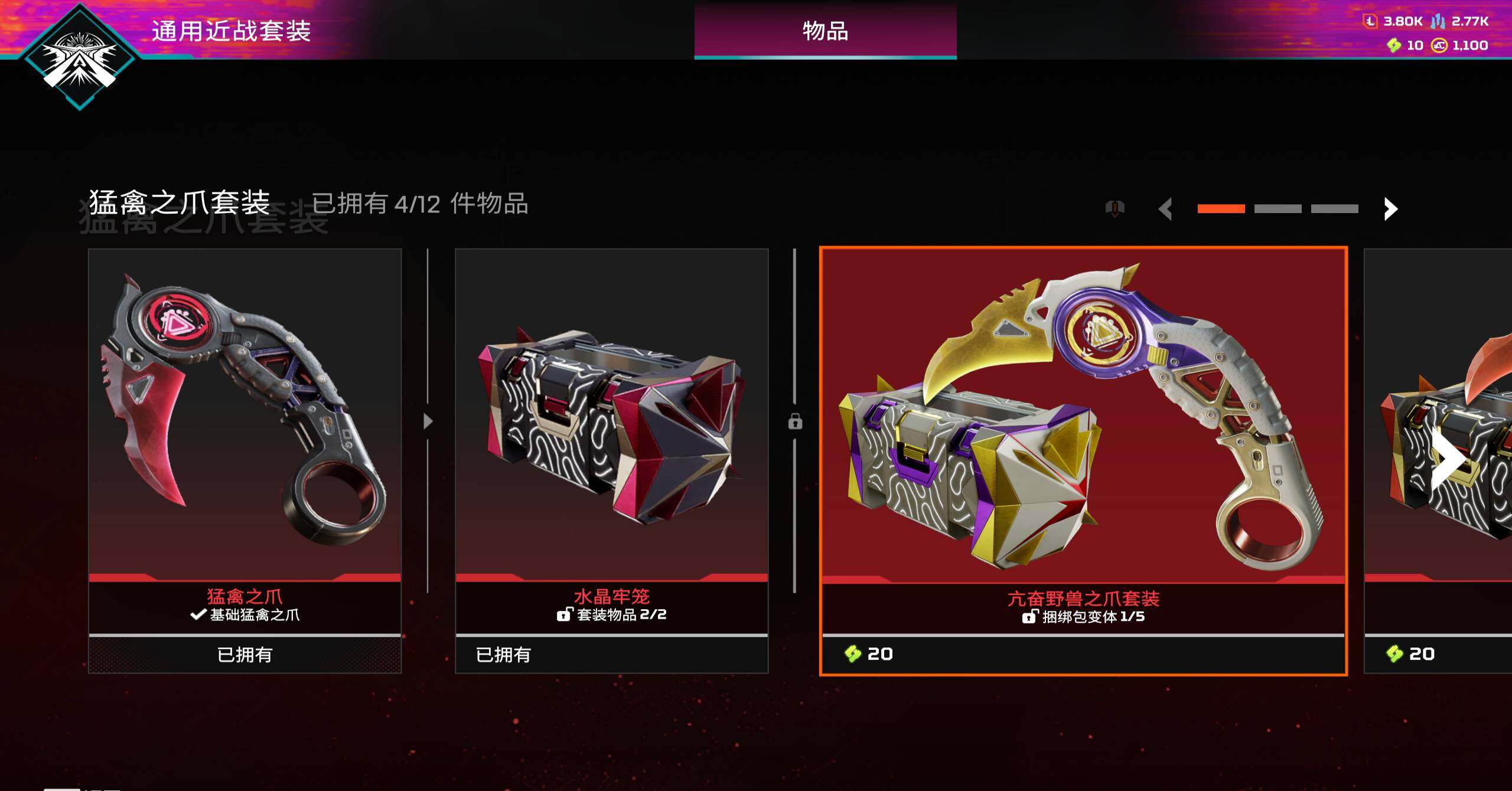 优选商品