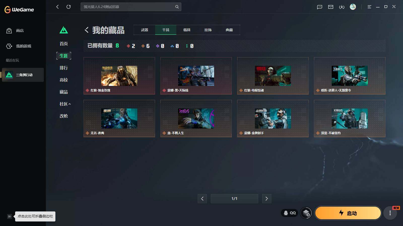 SJZQM4166394三角洲行动账号详情图9 SJZQM4166394三角洲行动账号详情图9