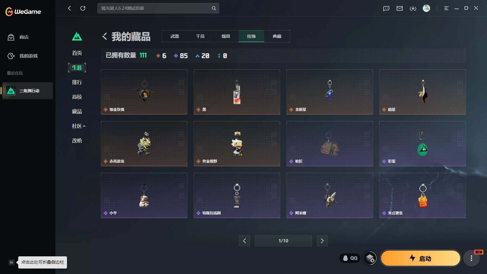 SJZQM4166394三角洲行动账号详情图10 SJZQM4166394三角洲行动账号详情图10