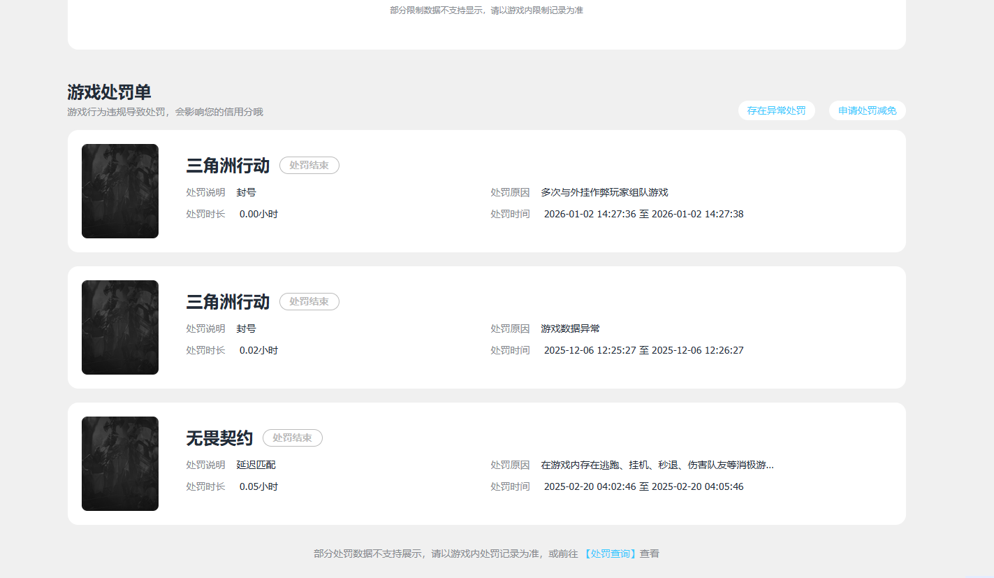 SJZQM4166394三角洲行动账号详情图13 SJZQM4166394三角洲行动账号详情图13