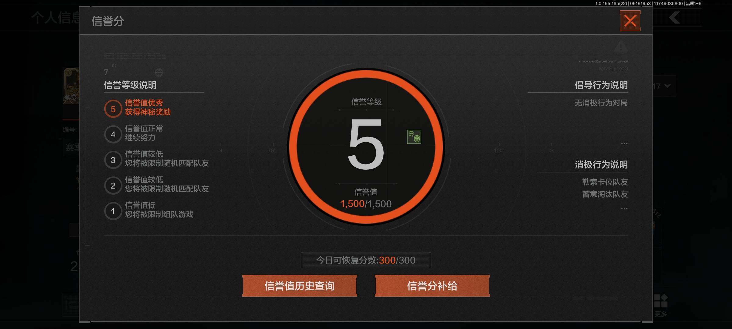 AQEY428610暗区突围账号详情图2 AQEY428610暗区突围账号详情图2