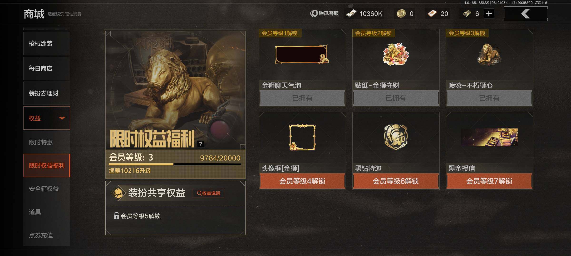 AQEY428610暗区突围账号详情图12 AQEY428610暗区突围账号详情图12