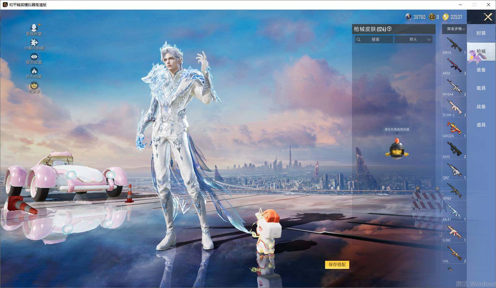 HPLX4256371和平精英账号详情图8 HPLX4256371和平精英账号详情图8