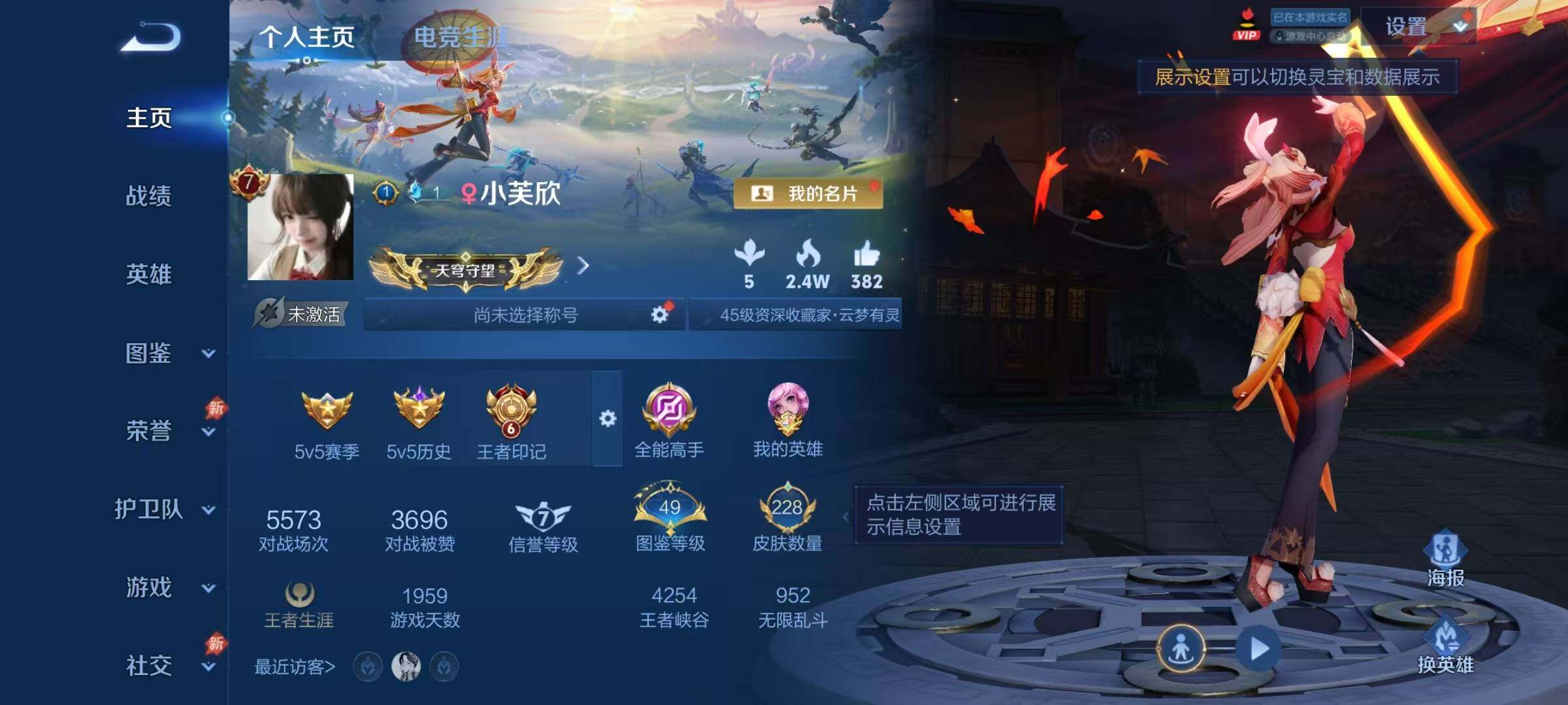 WZQM4436680王者荣耀账号详情图7