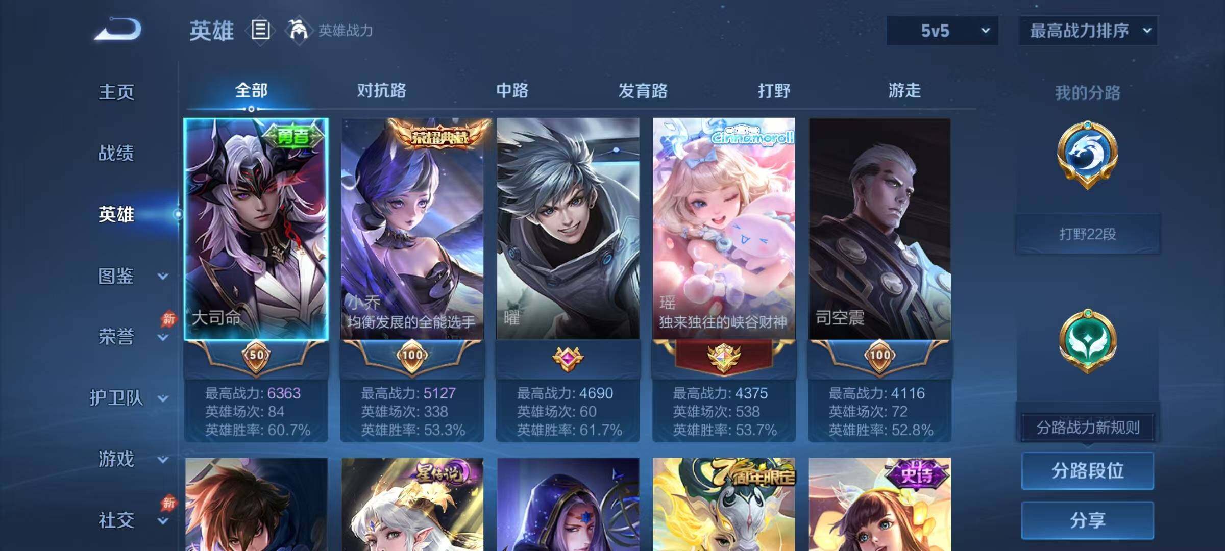 WZQM4436680王者荣耀账号详情图8