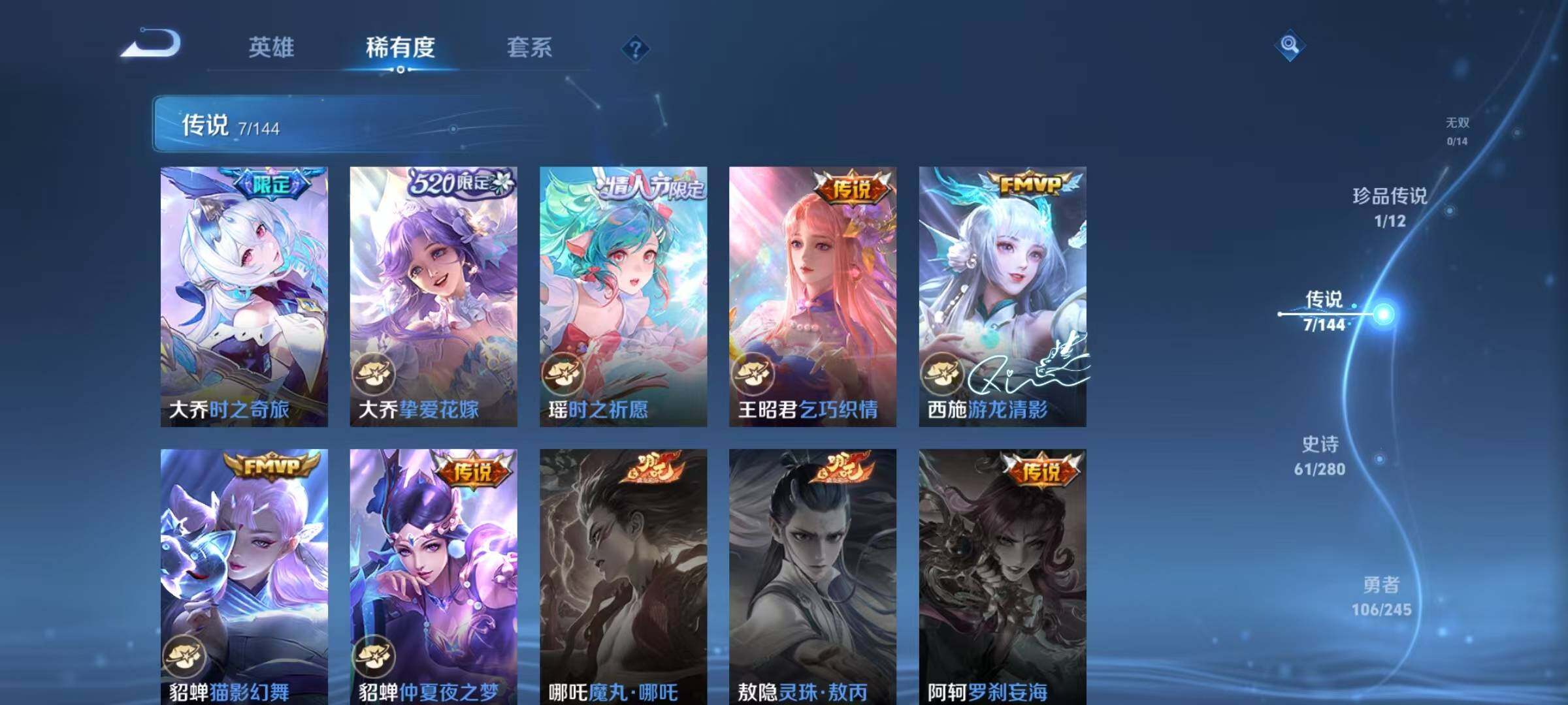 WZQM4436680王者荣耀账号详情图12