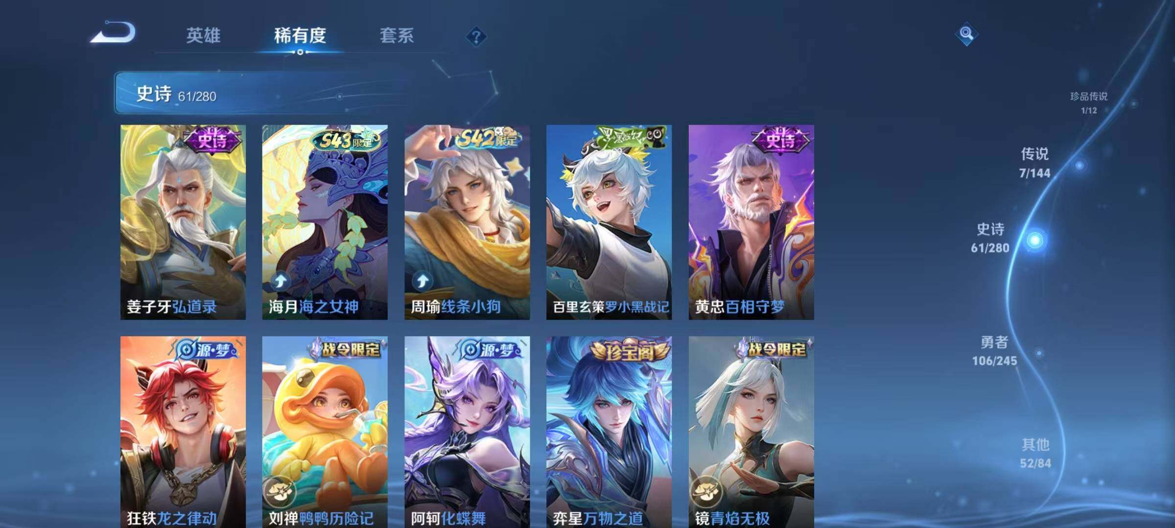 WZQM4436680王者荣耀账号详情图13