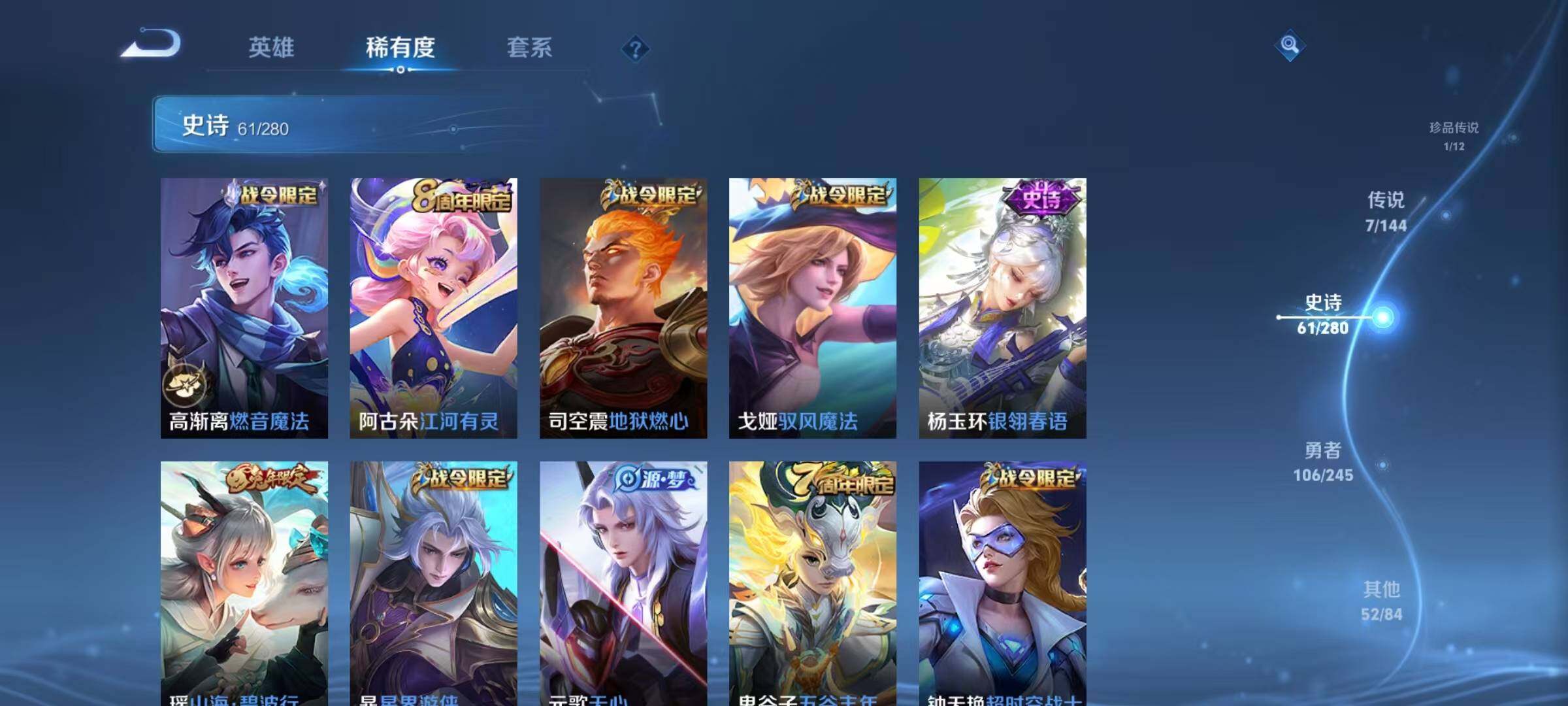 WZQM4436680王者荣耀账号详情图14