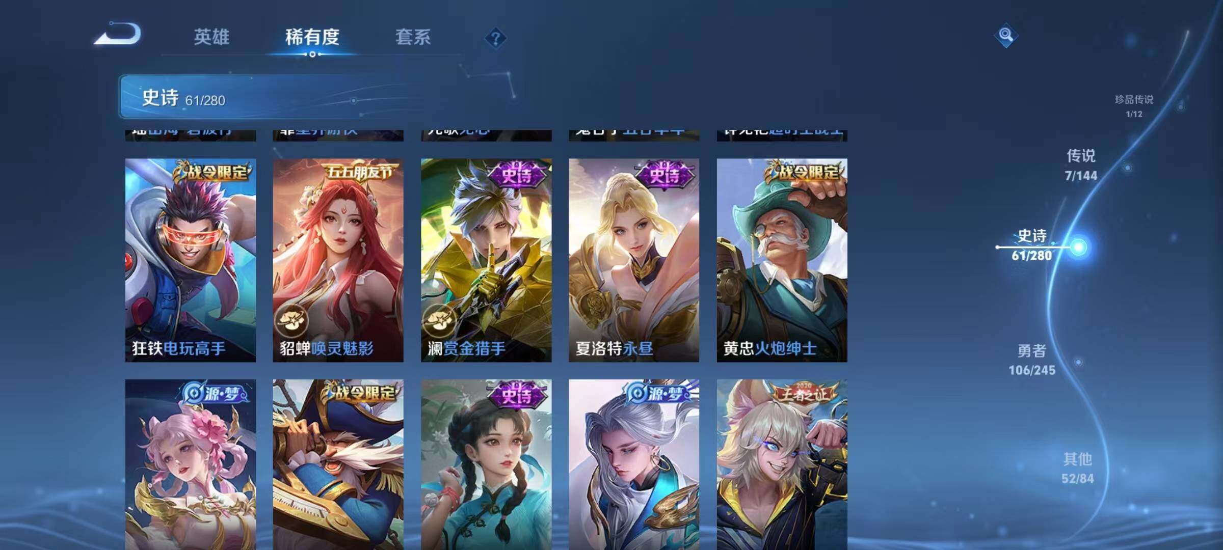 WZQM4436680王者荣耀账号详情图15