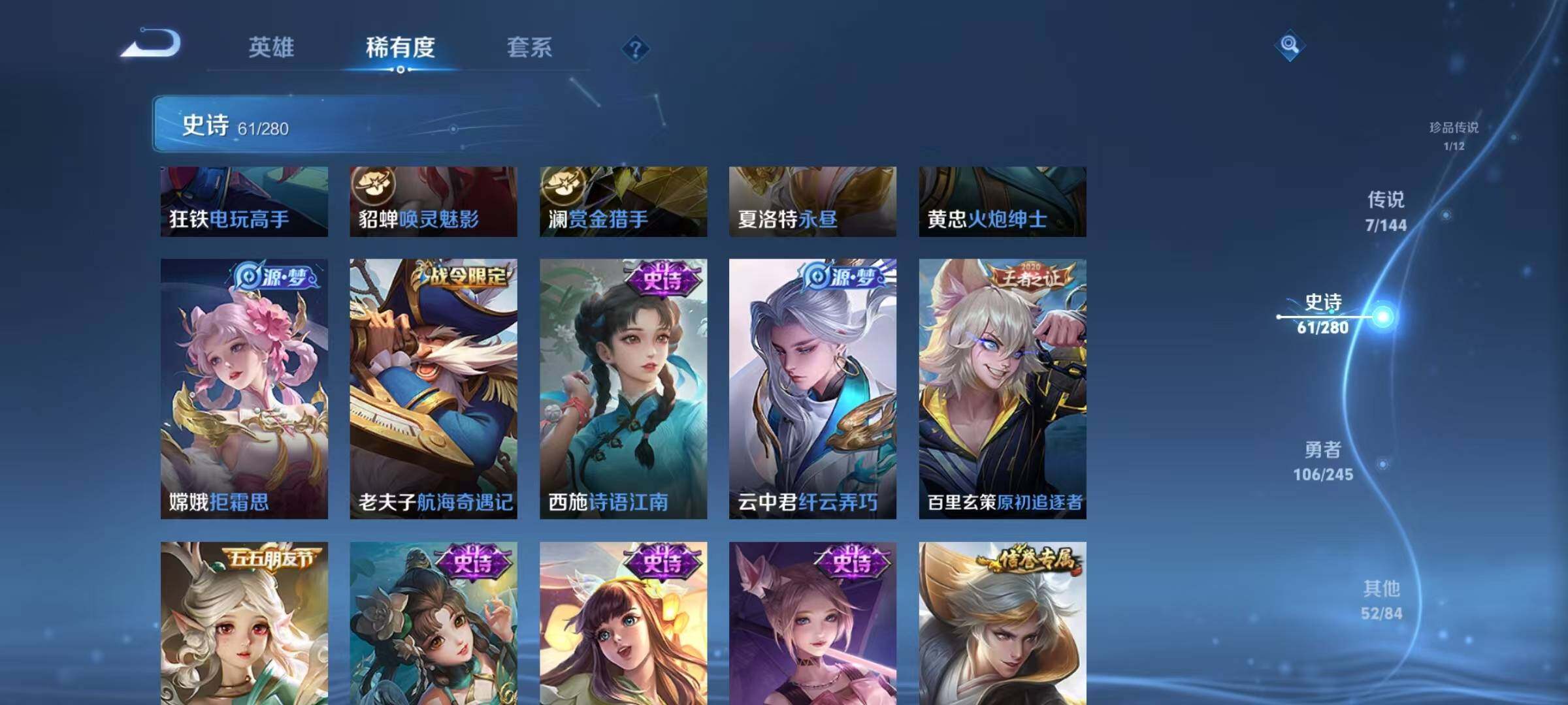 WZQM4436680王者荣耀账号详情图16
