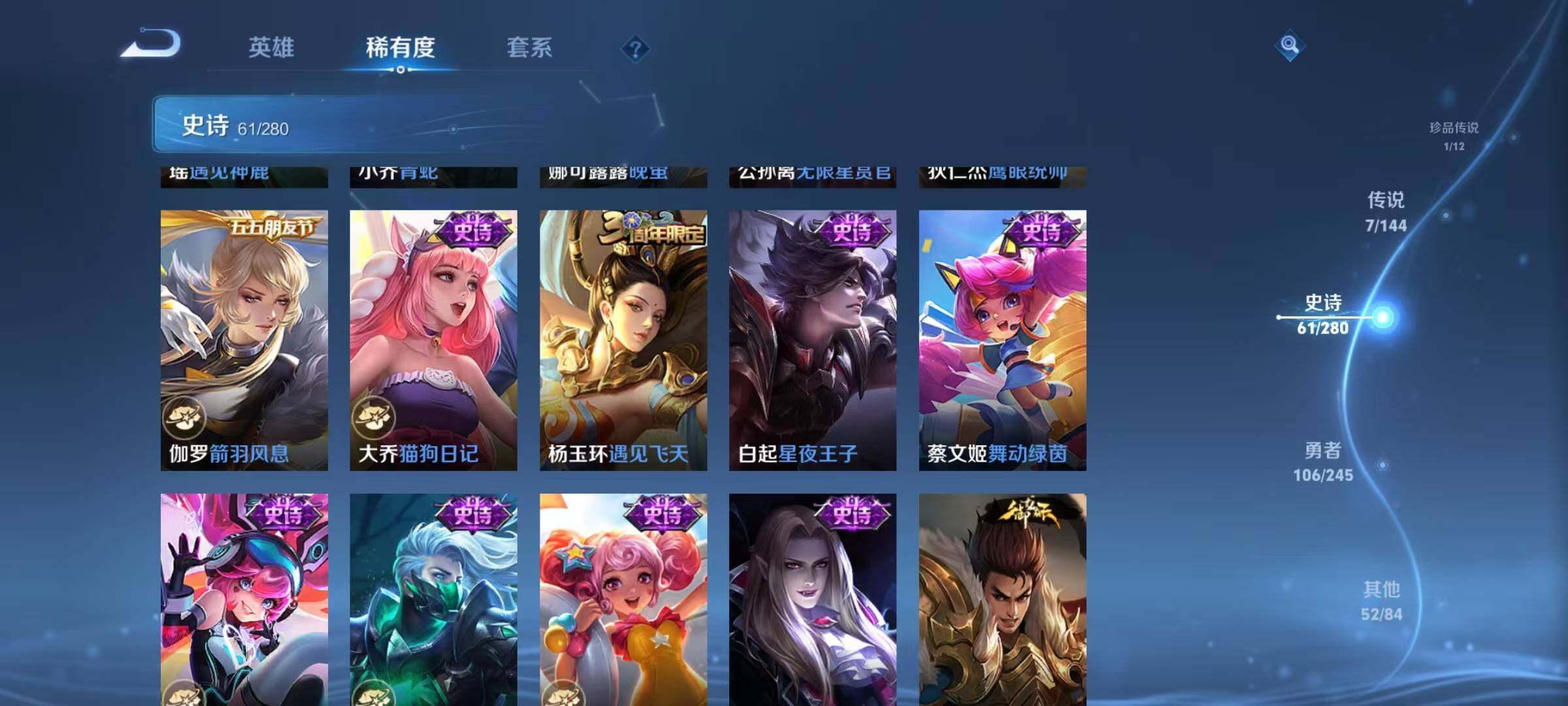 WZQM4436680王者荣耀账号详情图17