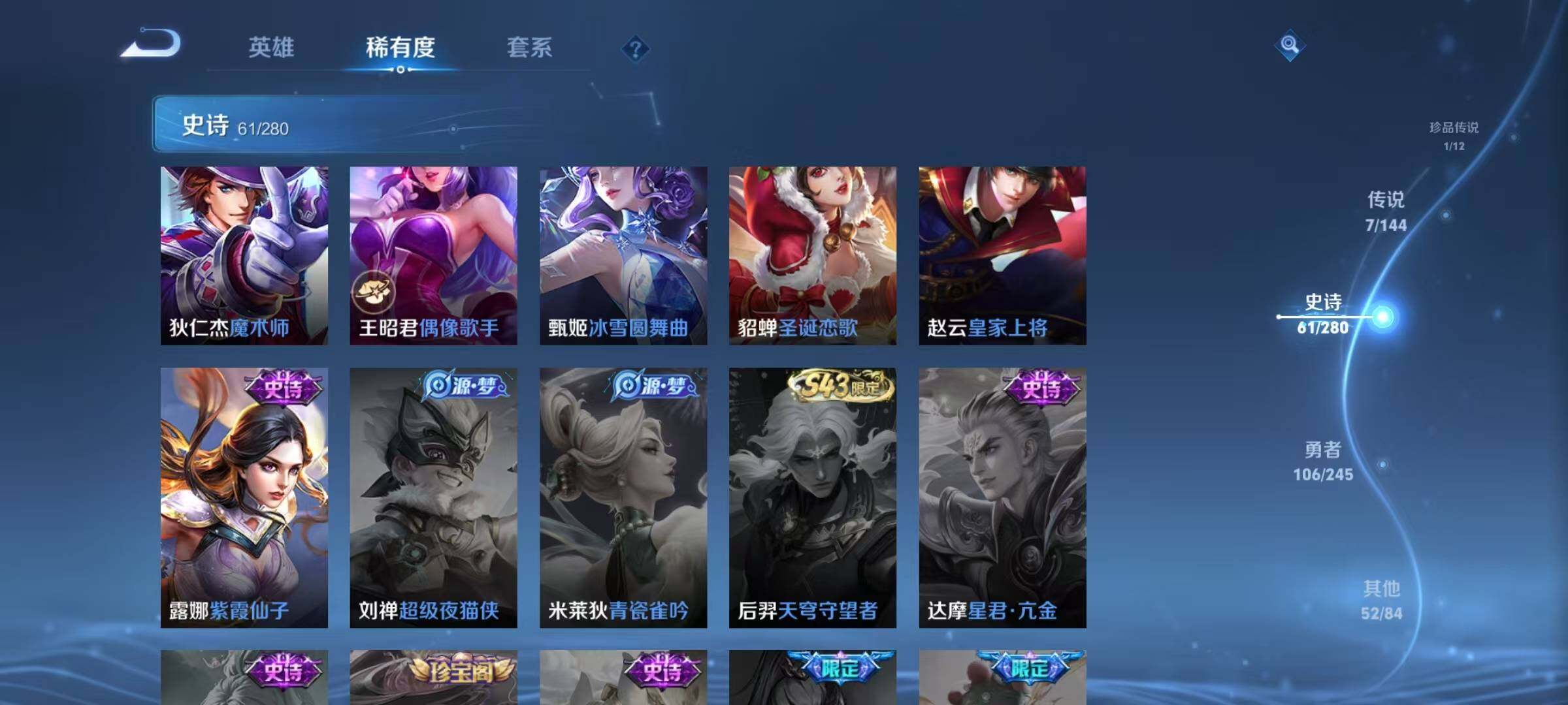 WZQM4436680王者荣耀账号详情图19
