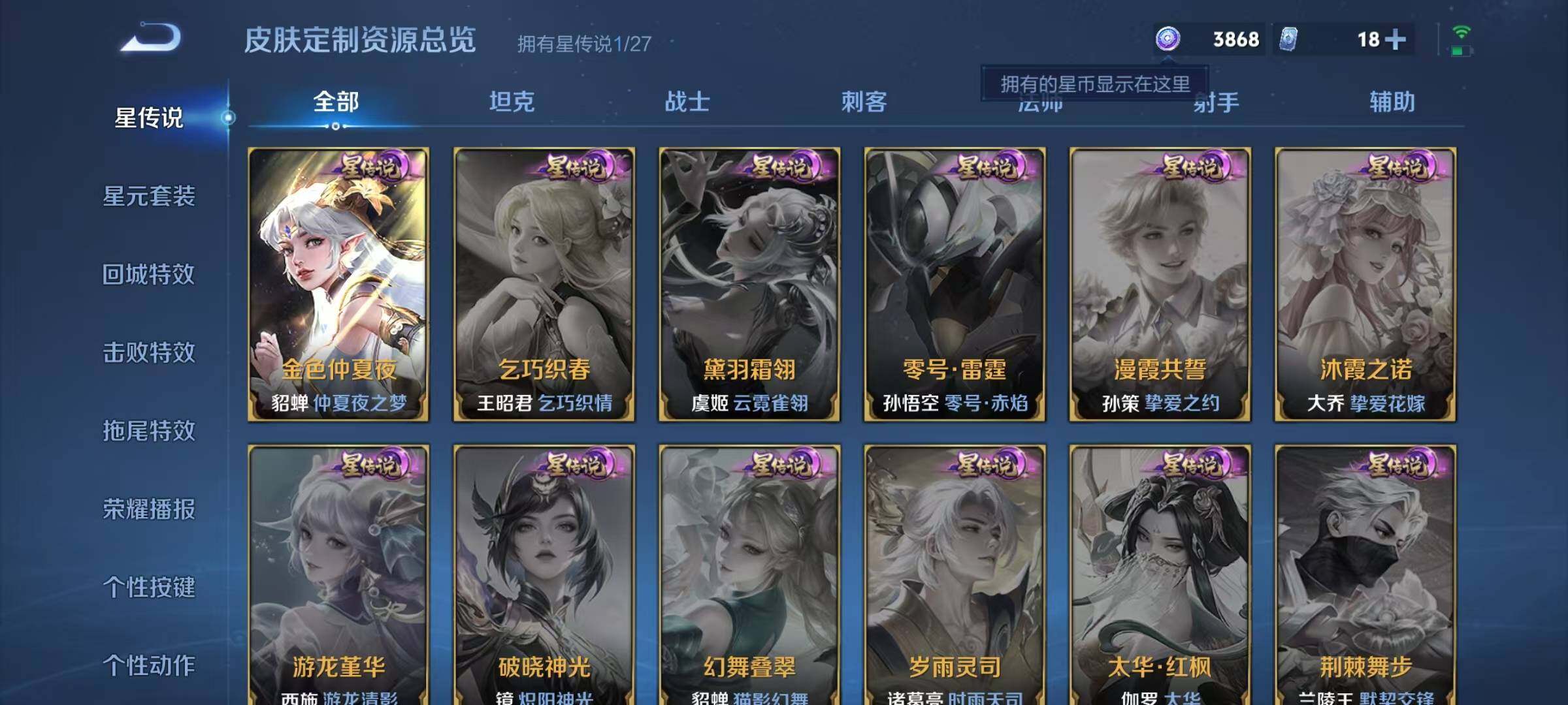 WZQM4436680王者荣耀账号详情图20